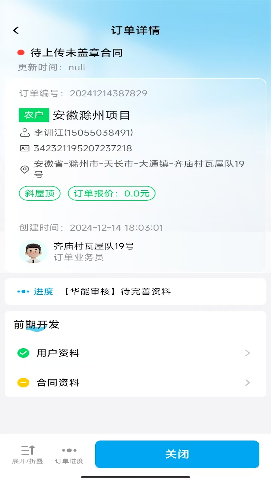 精彩截图-飞米智管2026官方新版