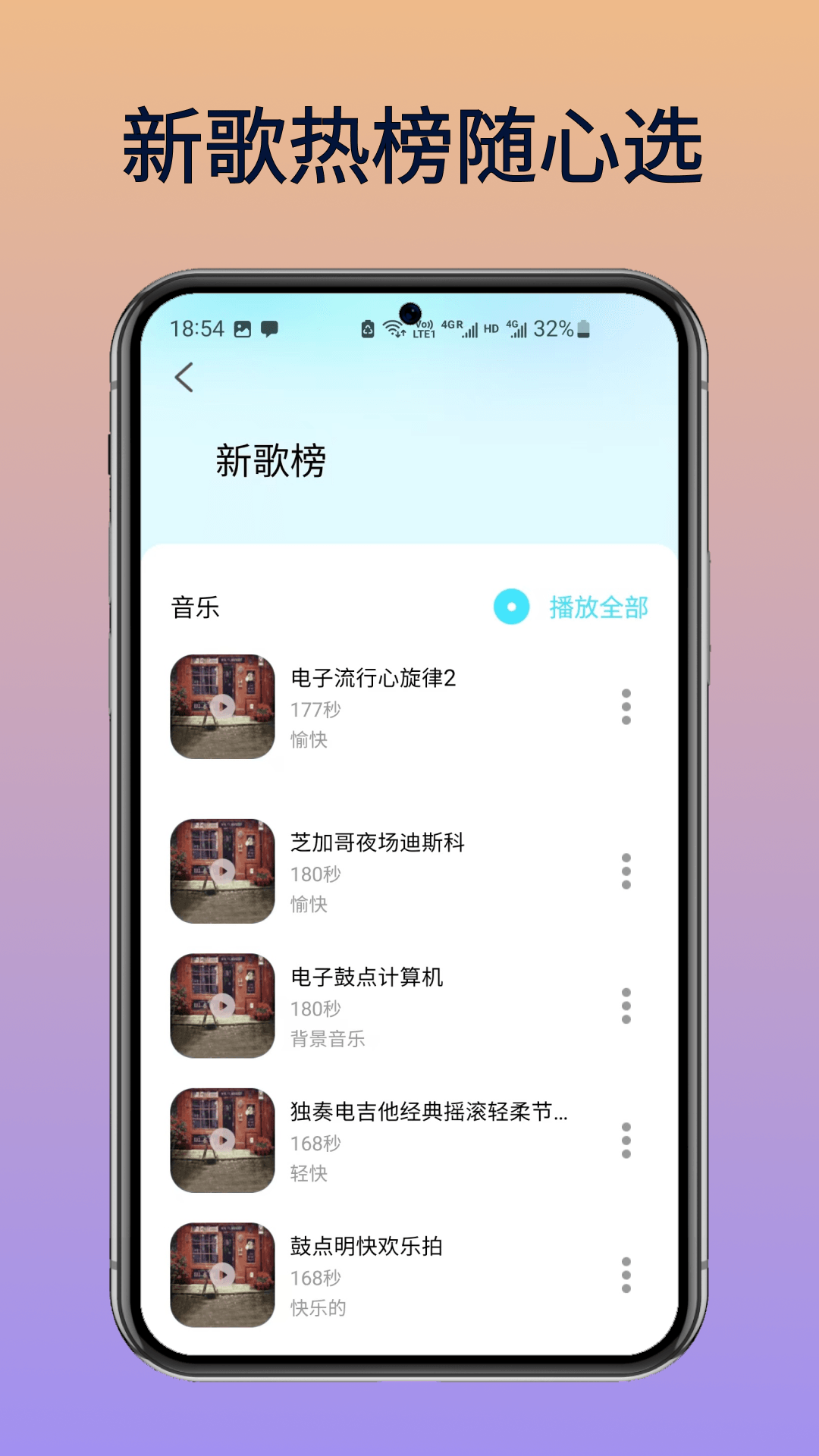 精彩截图-免费全网铃声2025官方新版