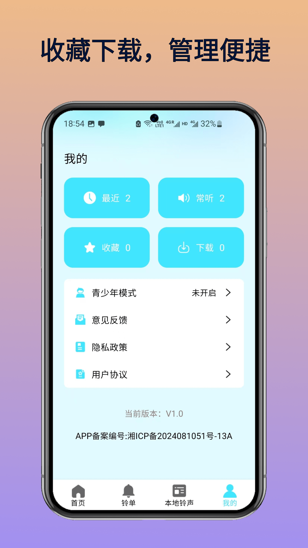 精彩截图-免费全网铃声2025官方新版