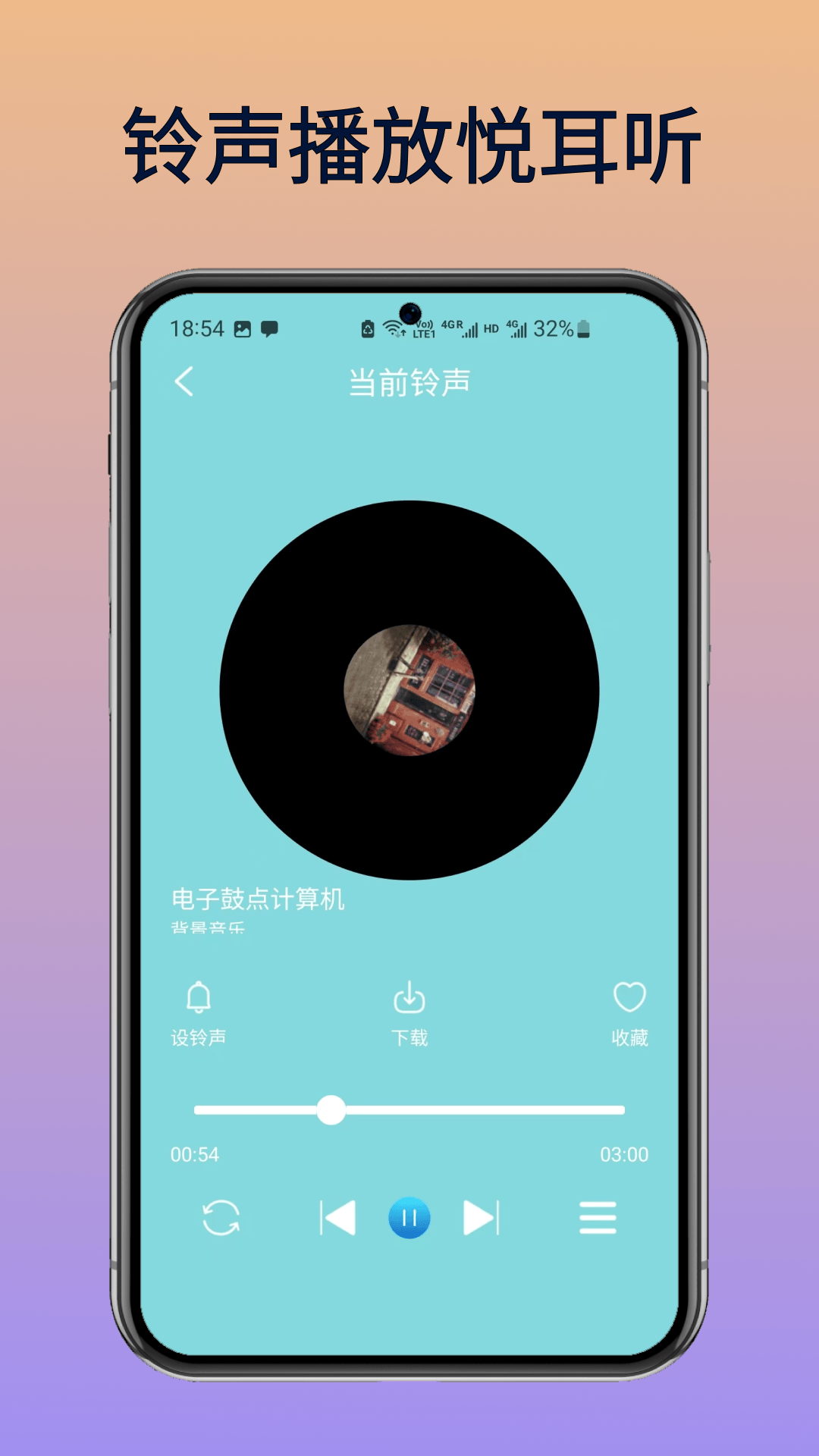 精彩截图-免费全网铃声2025官方新版
