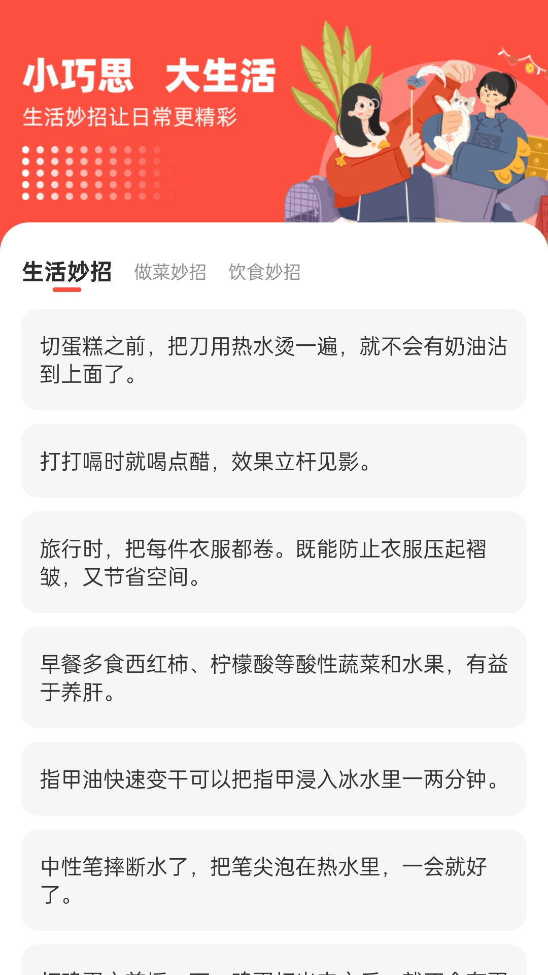 精彩截图-畅享刷一刷2025官方新版