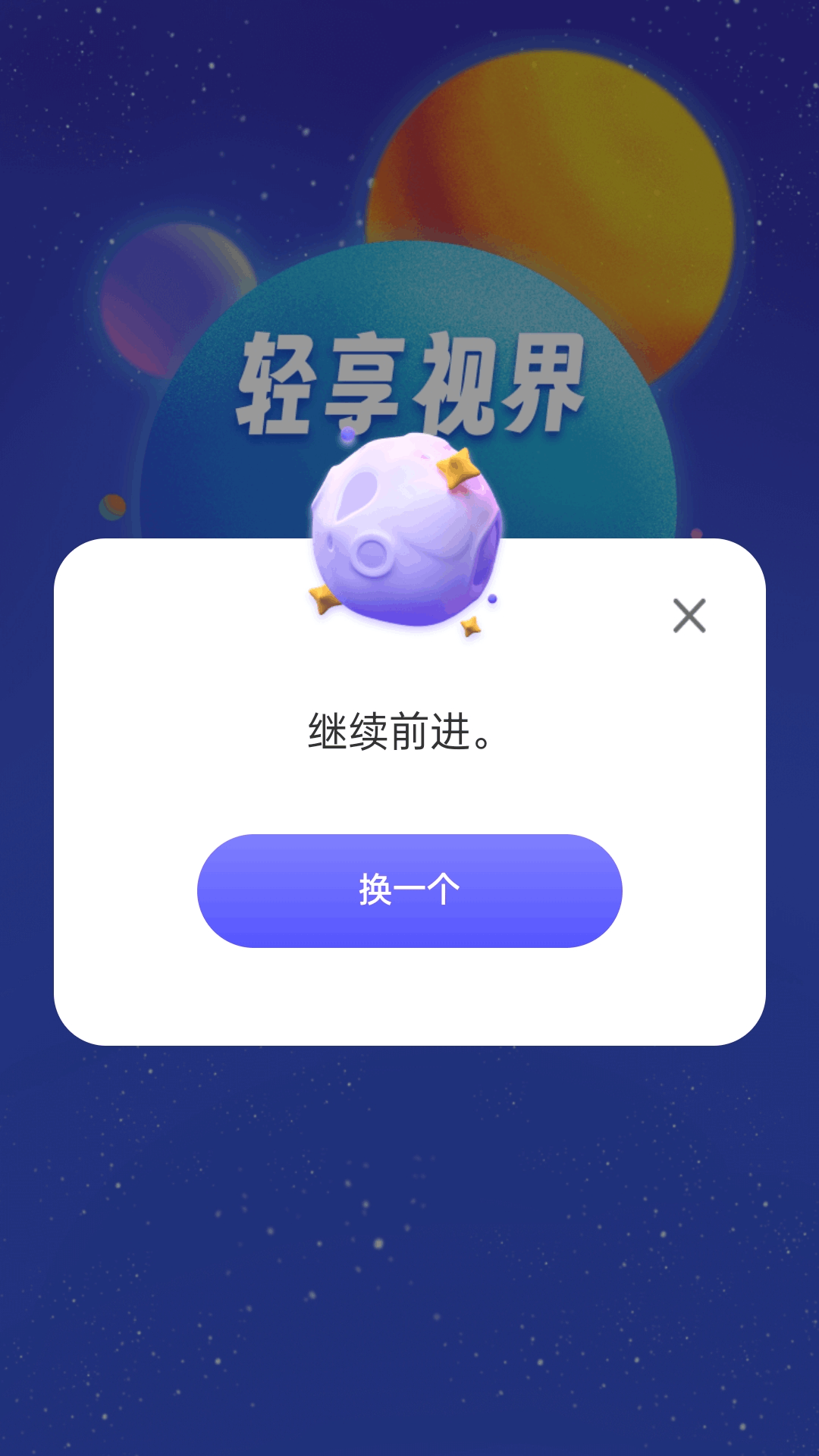 精彩截图-畅享刷一刷2025官方新版