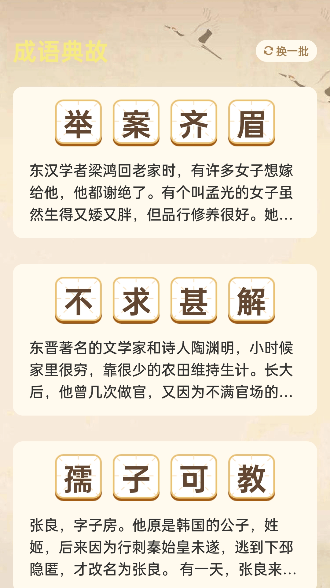 精彩截图-畅享刷一刷2025官方新版