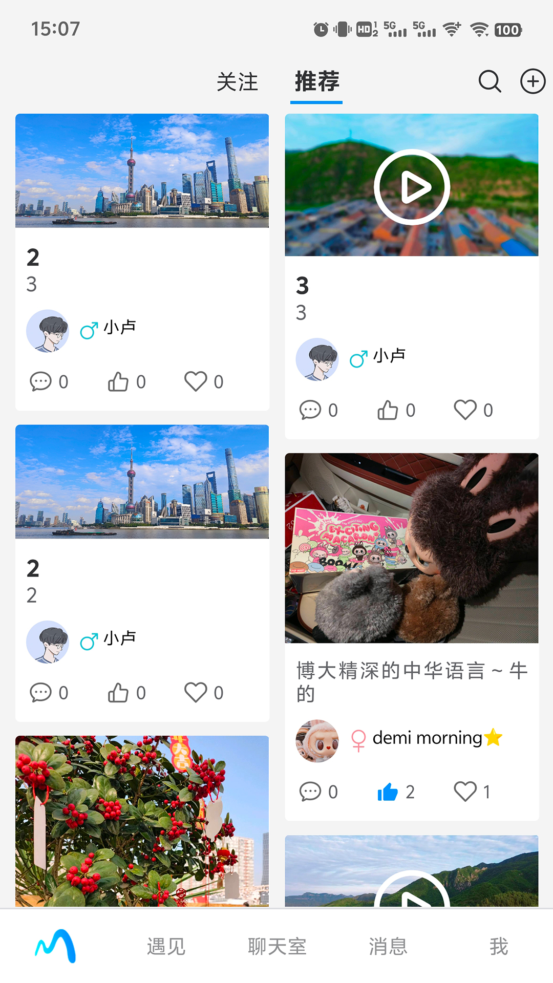 精彩截图-迈势绮2025官方新版