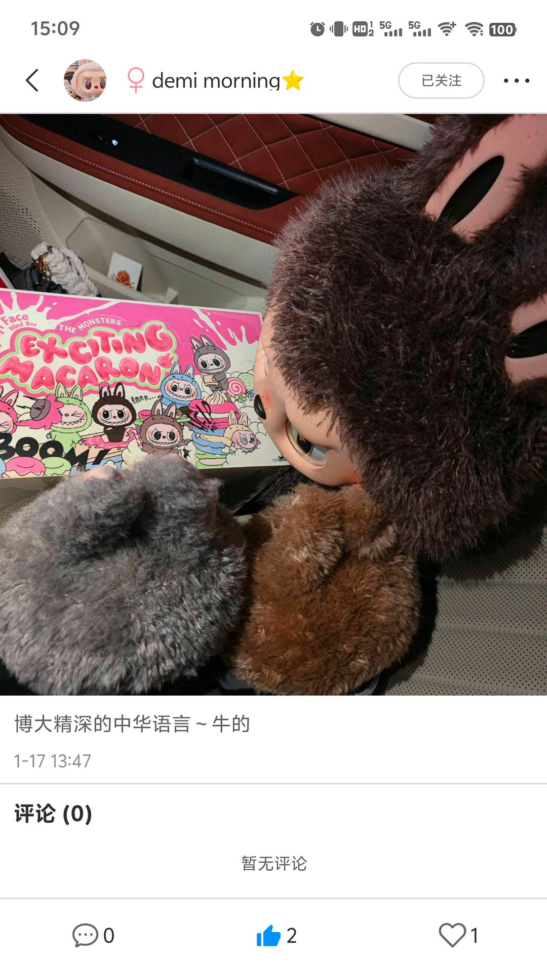 精彩截图-迈势绮2026官方新版