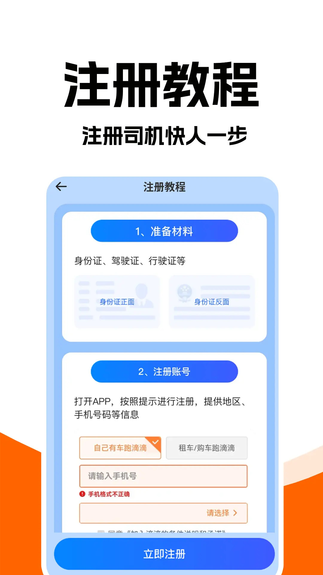 精彩截图-打车接单助手2026官方新版