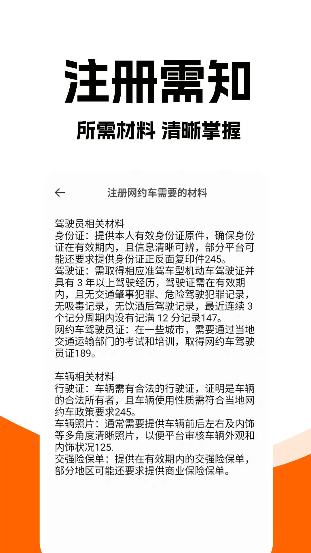 精彩截图-打车接单助手2026官方新版