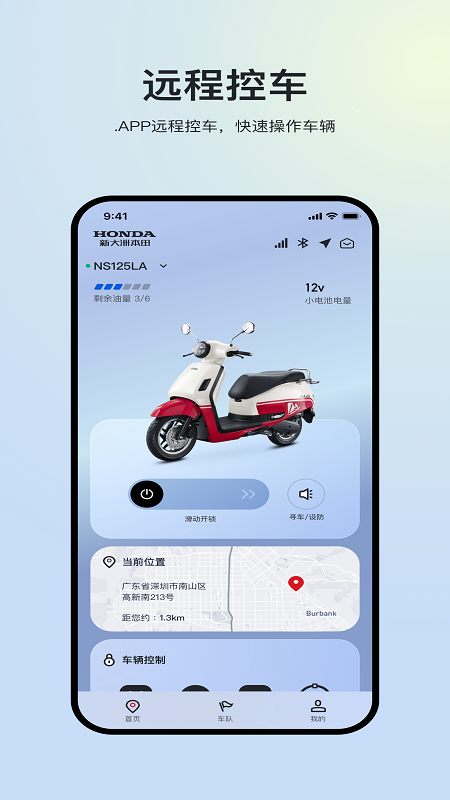 精彩截图-新大洲本田2025官方新版