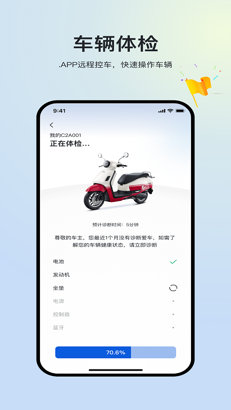 精彩截图-新大洲本田2025官方新版