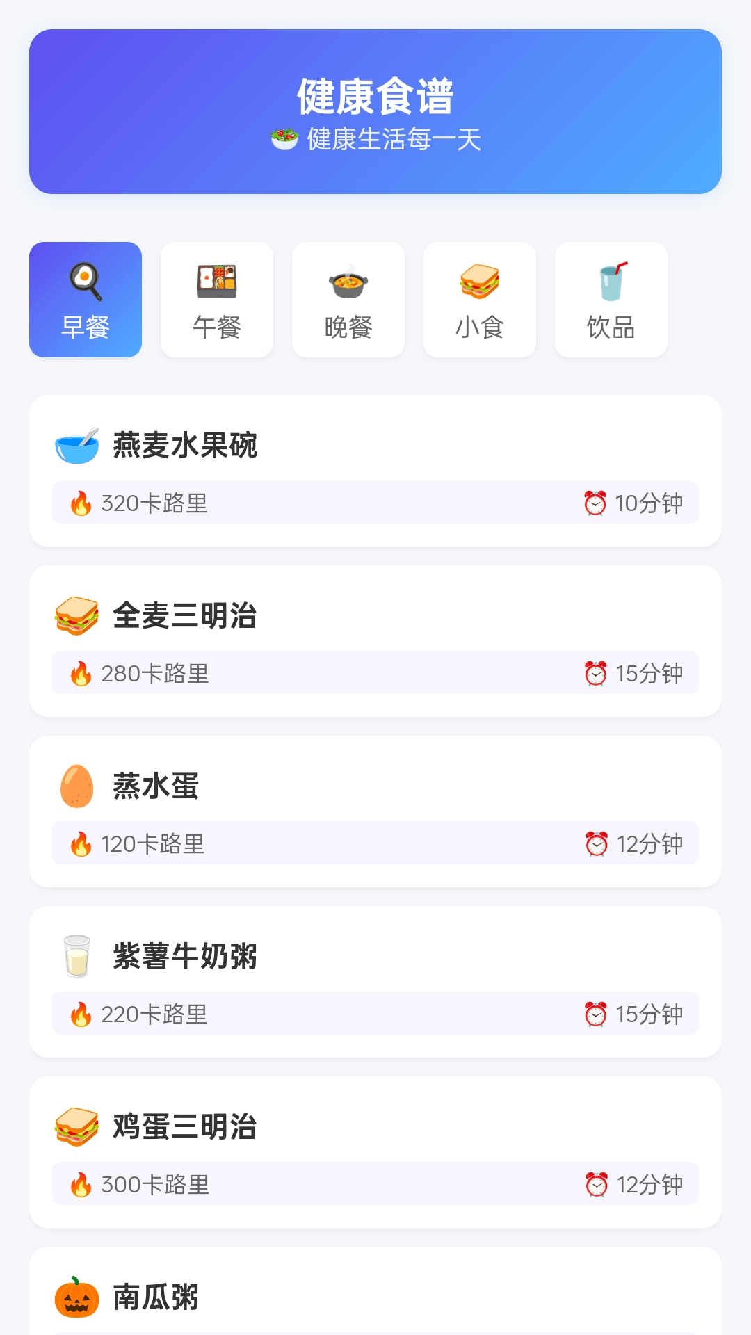 精彩截图-健康步步走2025官方新版