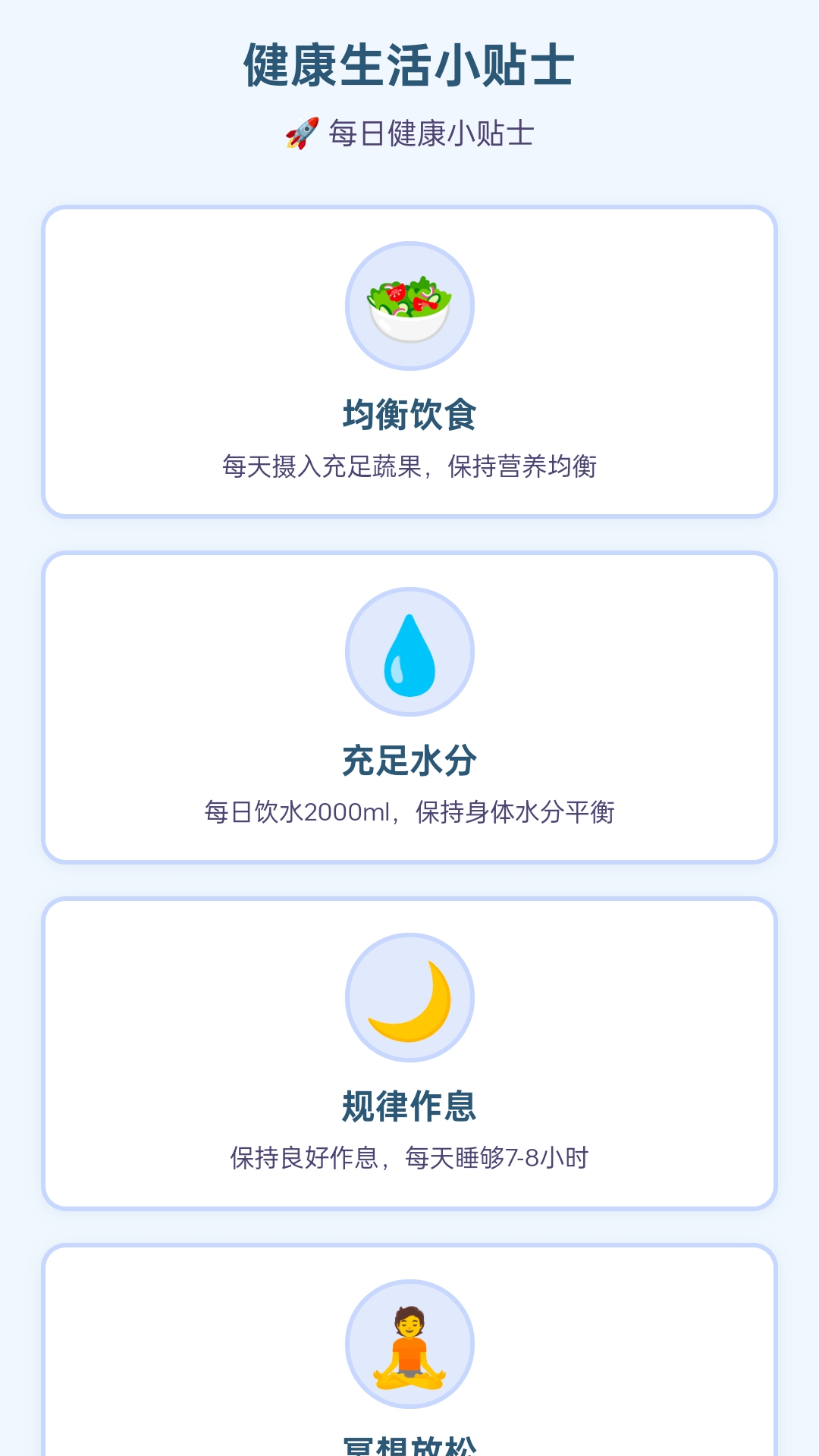 精彩截图-健康步步走2025官方新版