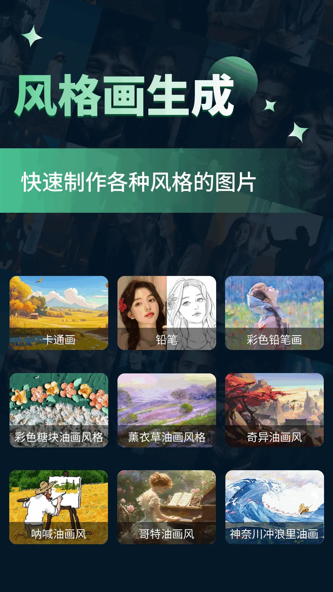 精彩截图-微图制作2025官方新版
