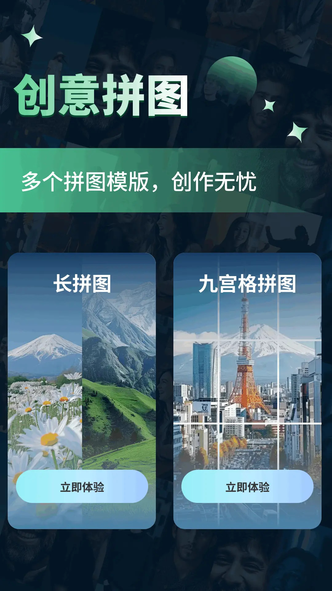 精彩截图-微图制作2025官方新版