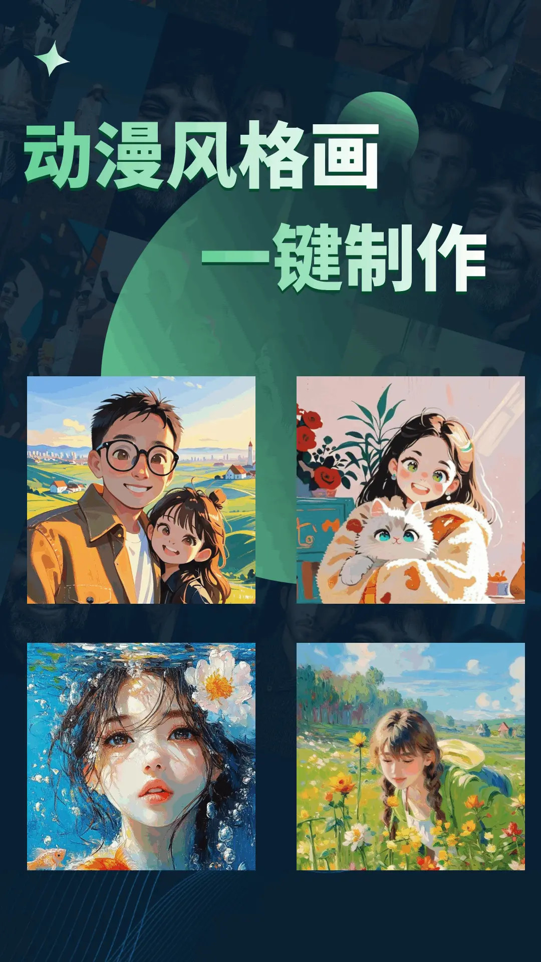 精彩截图-微图制作2025官方新版