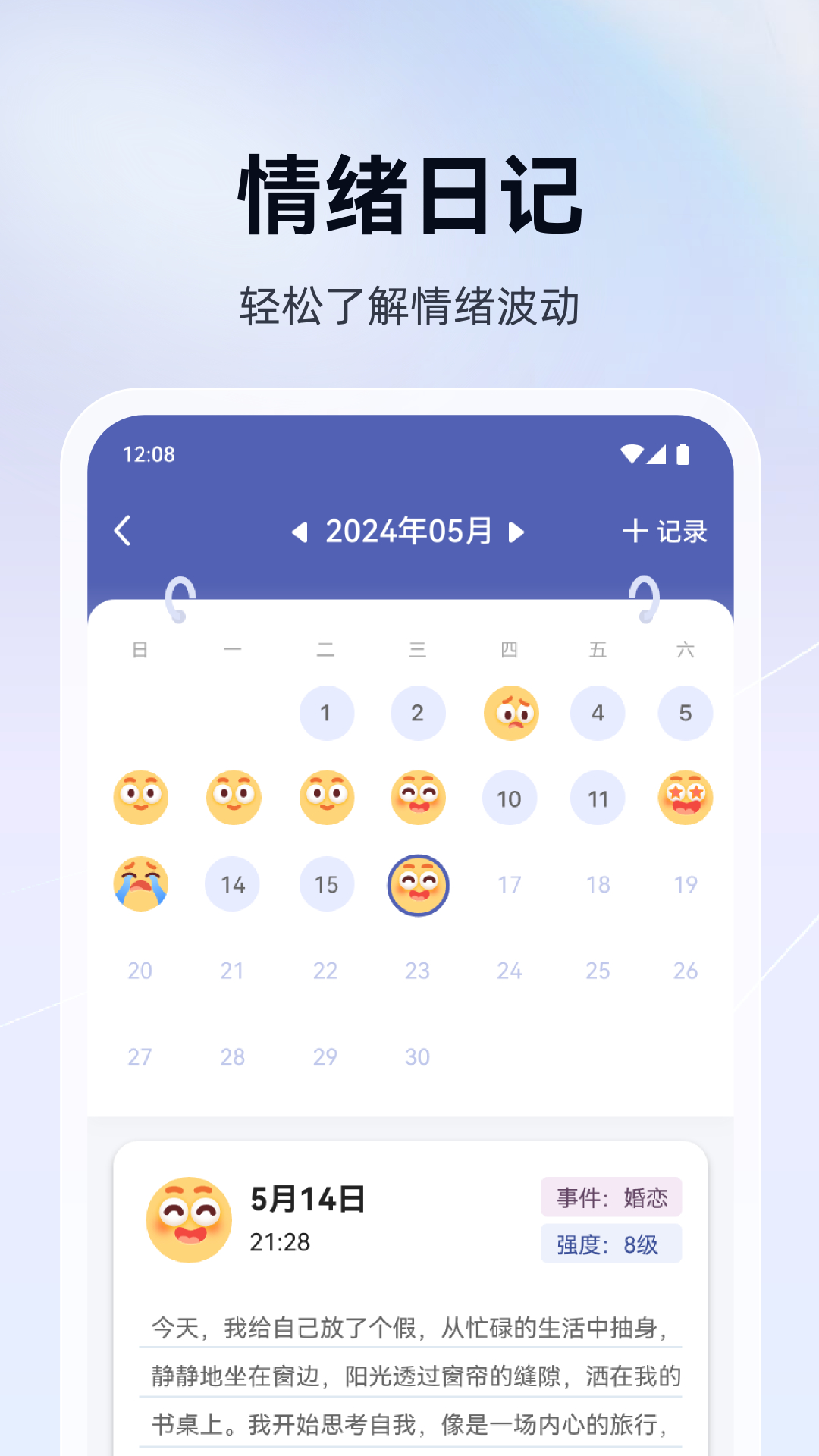 精彩截图-语哒2026官方新版