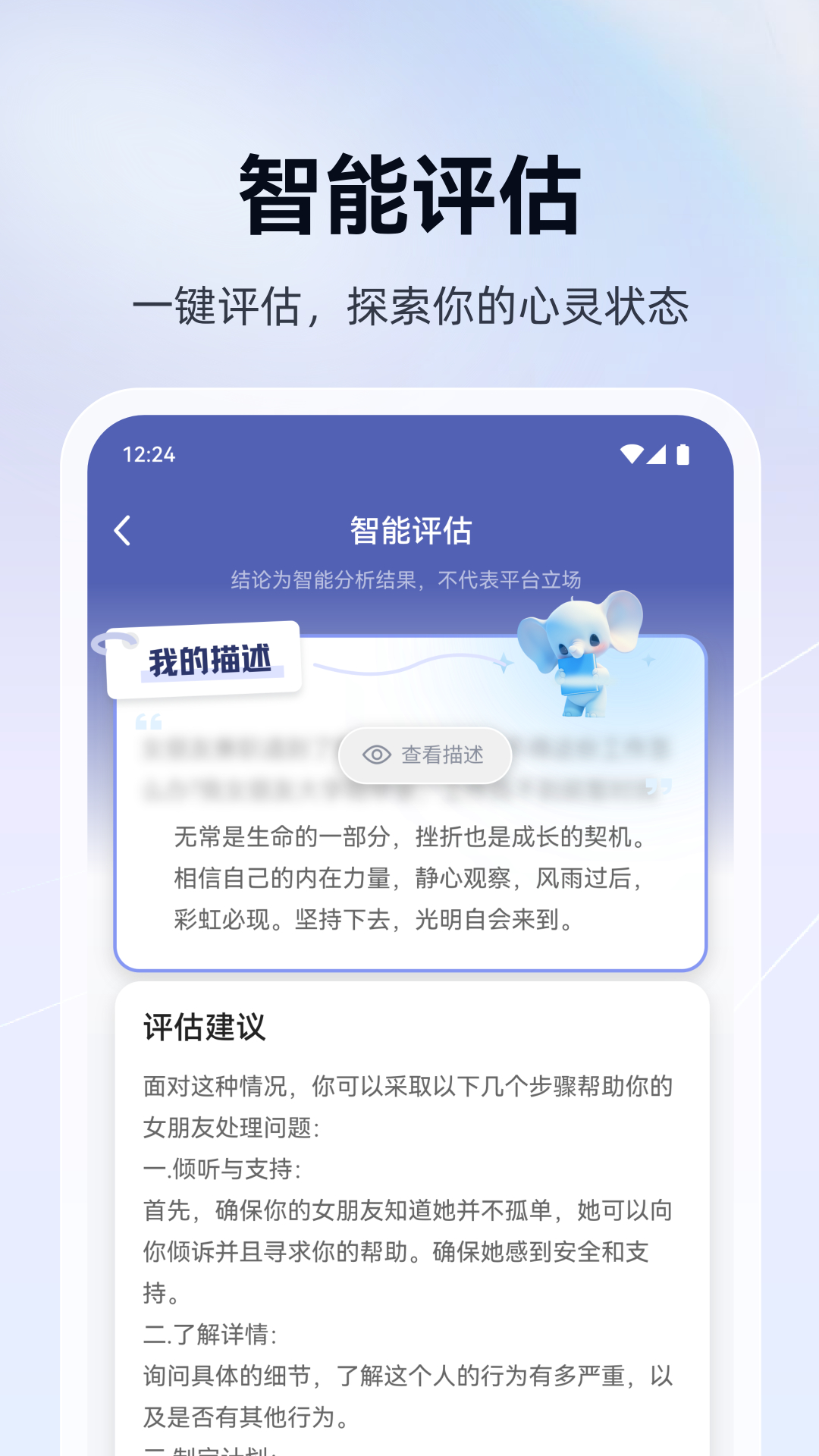 精彩截图-语哒2026官方新版