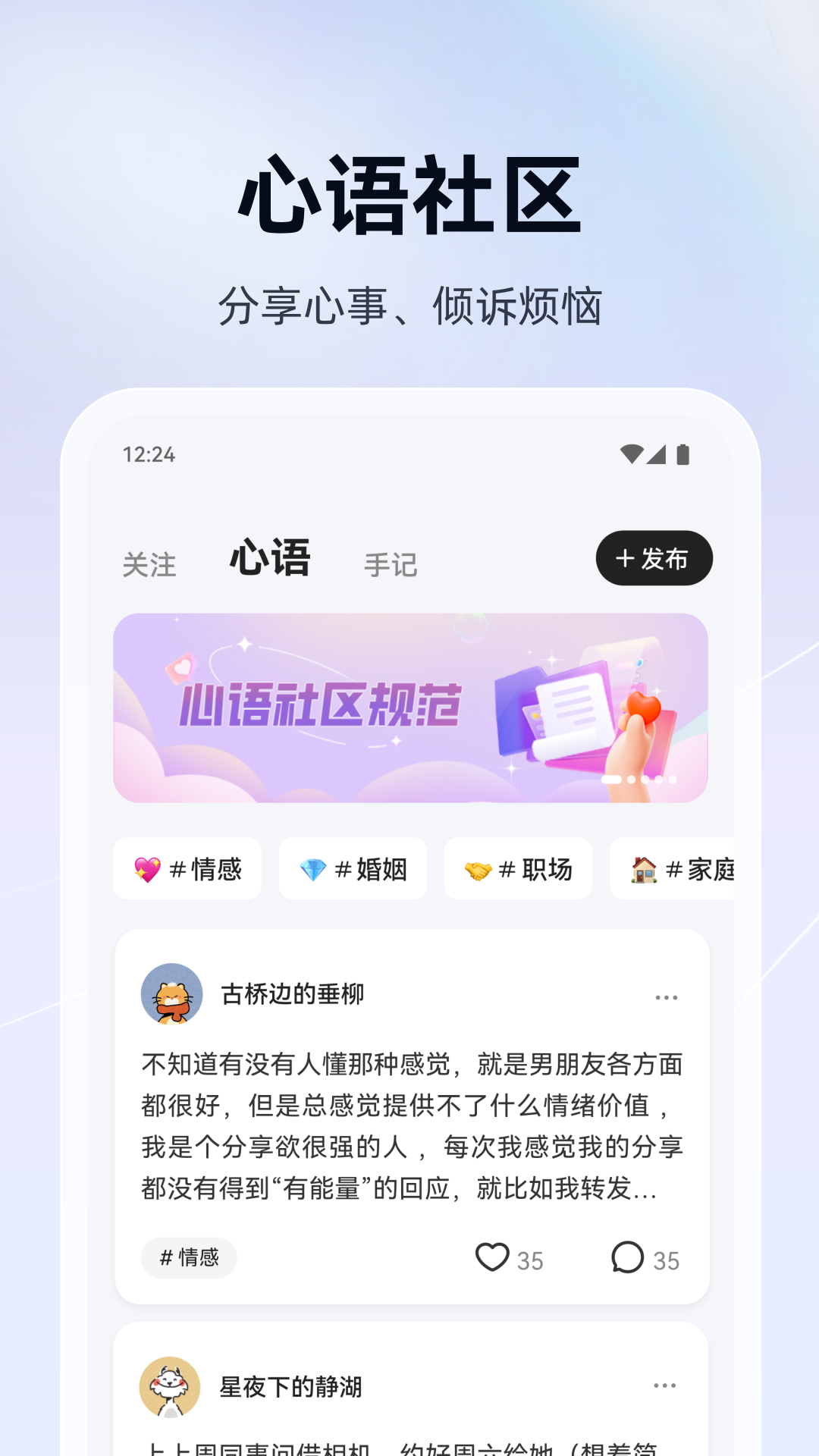 精彩截图-语哒2026官方新版