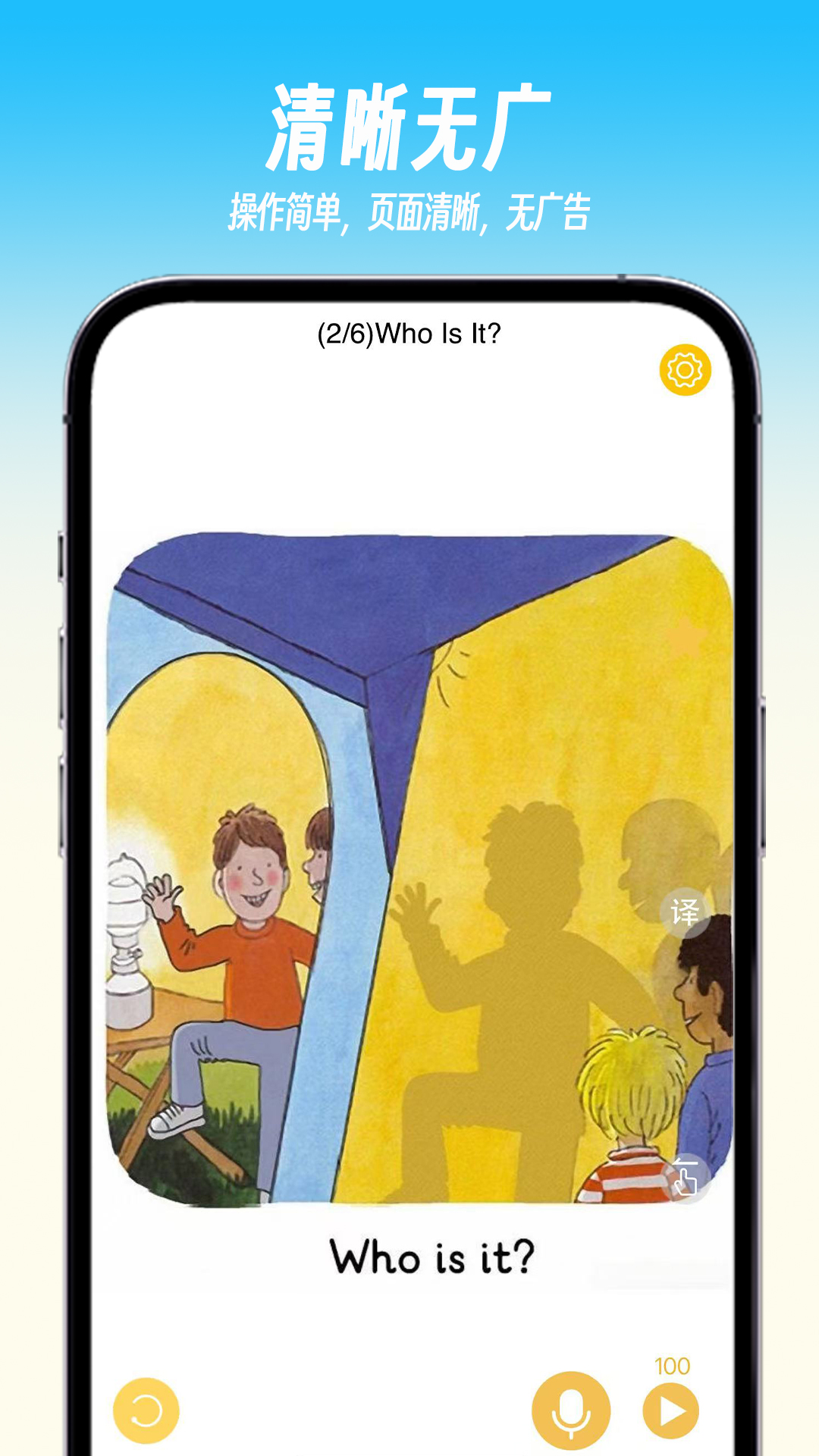 精彩截图-绘趣读绘本阅读器2026官方新版