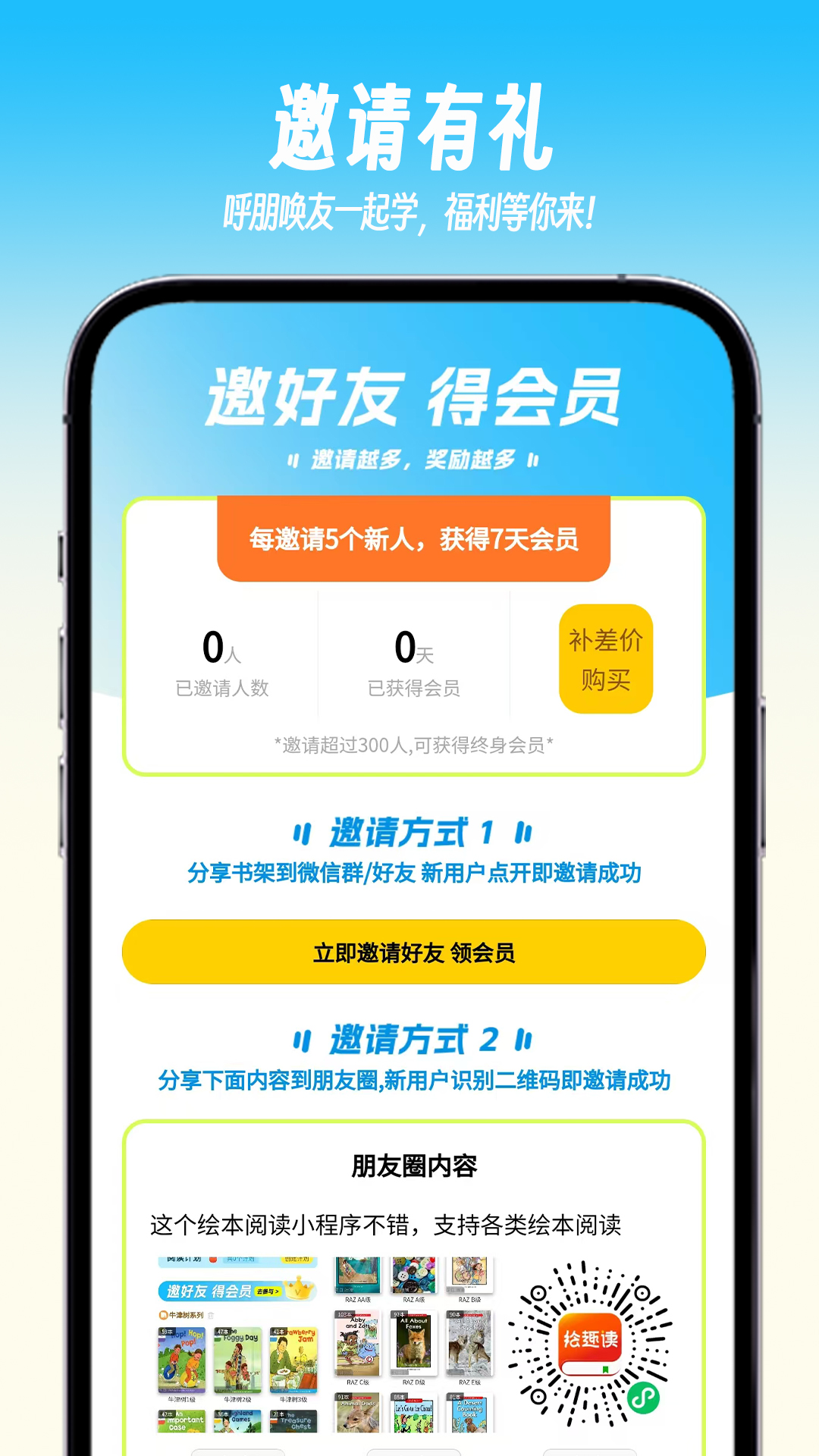精彩截图-绘趣读绘本阅读器2026官方新版