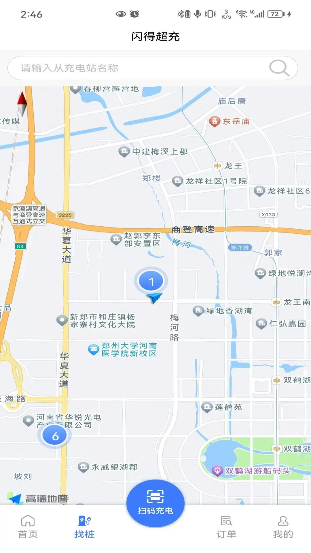 精彩截图-闪得能源2026官方新版