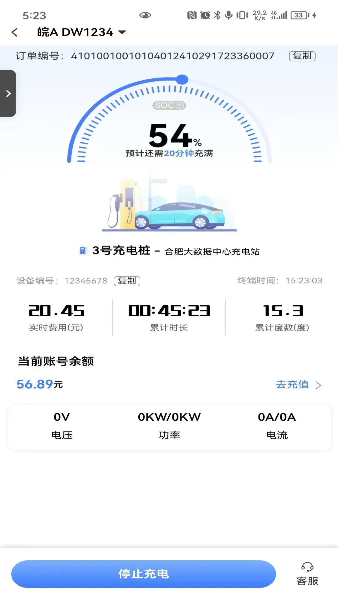 精彩截图-闪得能源2026官方新版