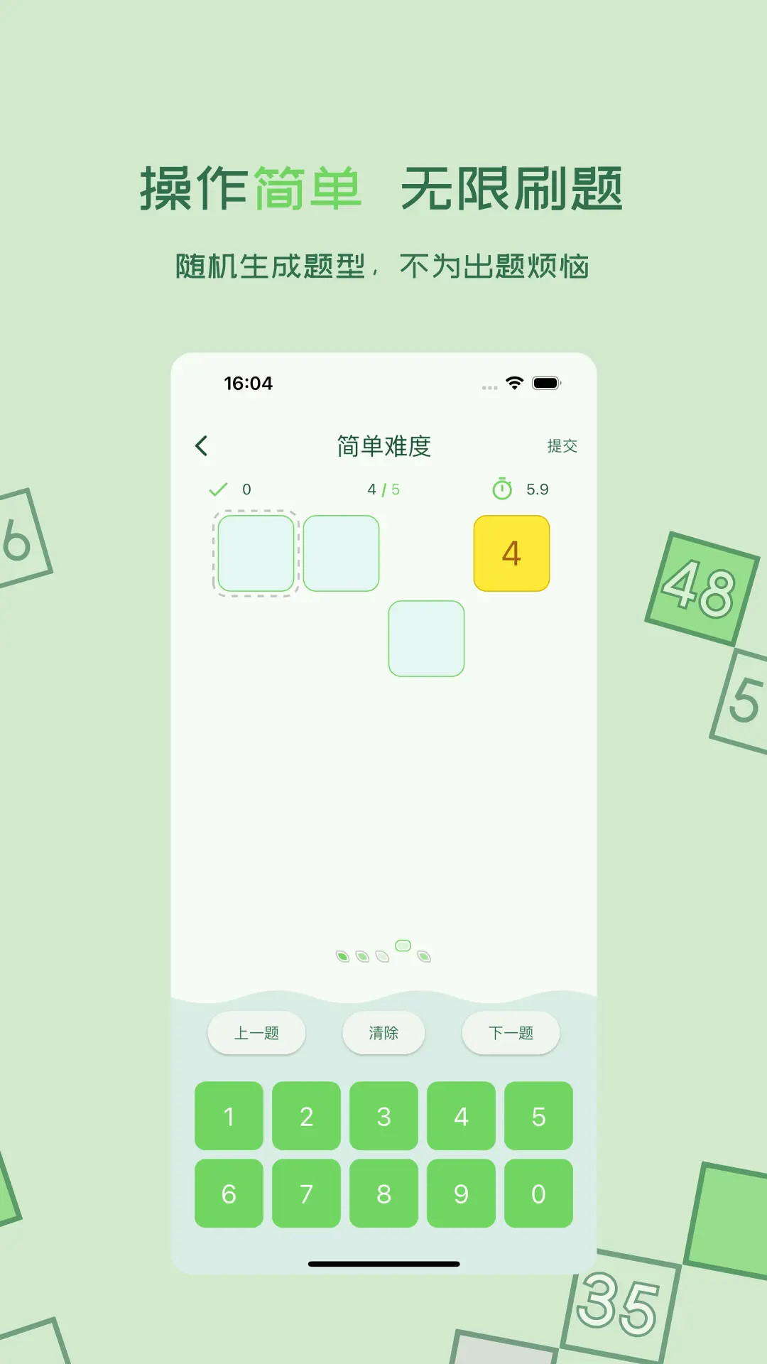 精彩截图-百数图2025官方新版