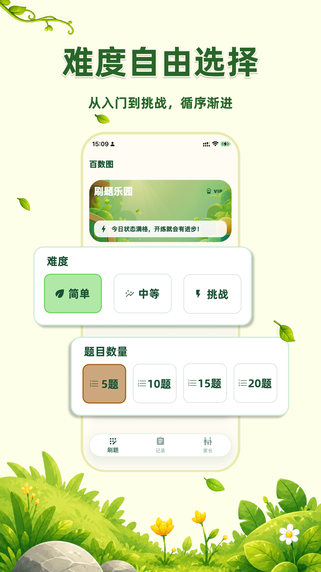 精彩截图-百数图2026官方新版