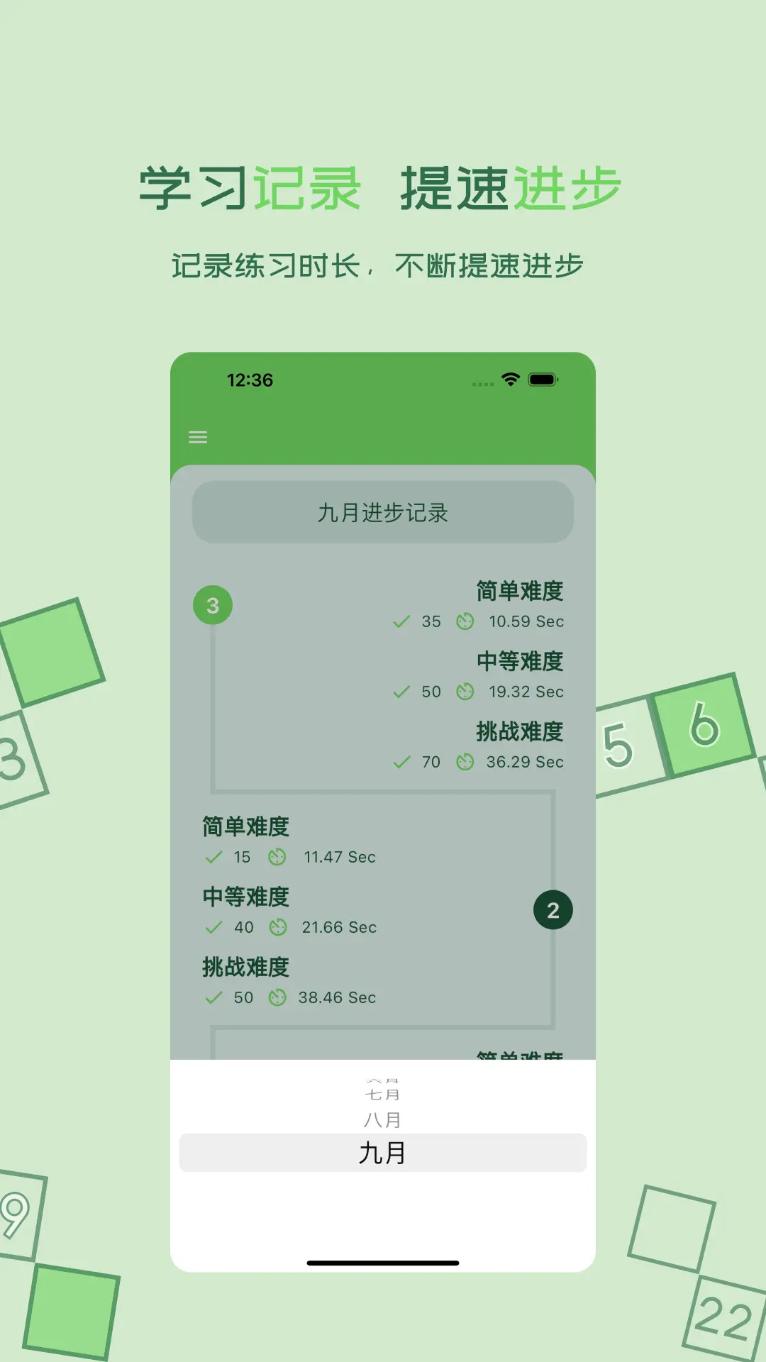精彩截图-百数图2025官方新版