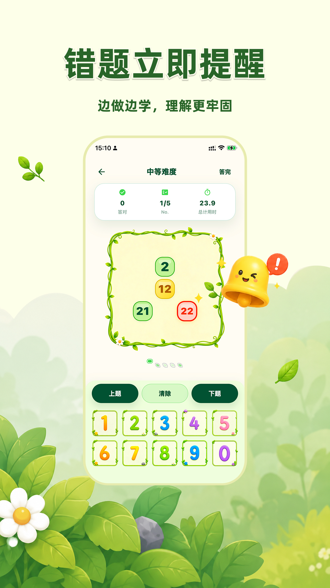精彩截图-百数图2026官方新版