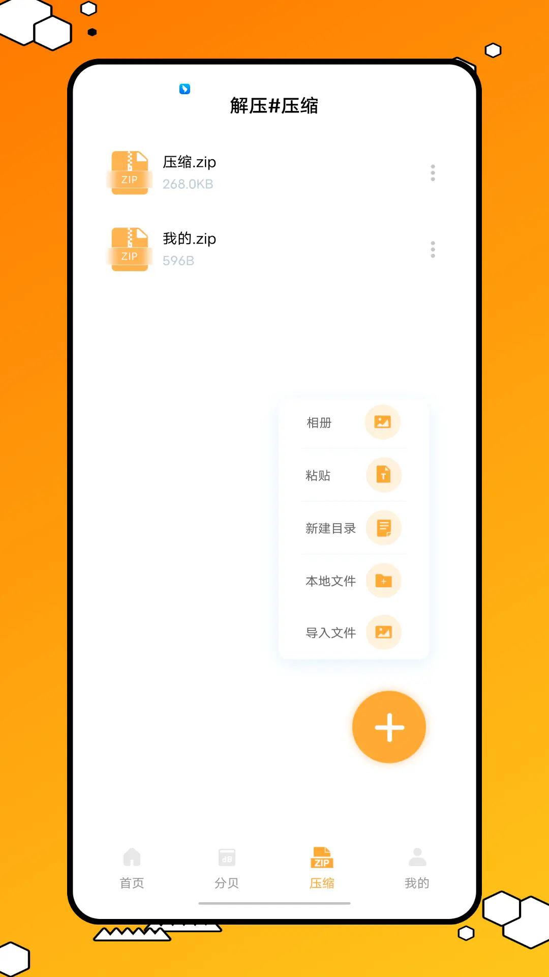 精彩截图-易上网云掌柜管家2026官方新版