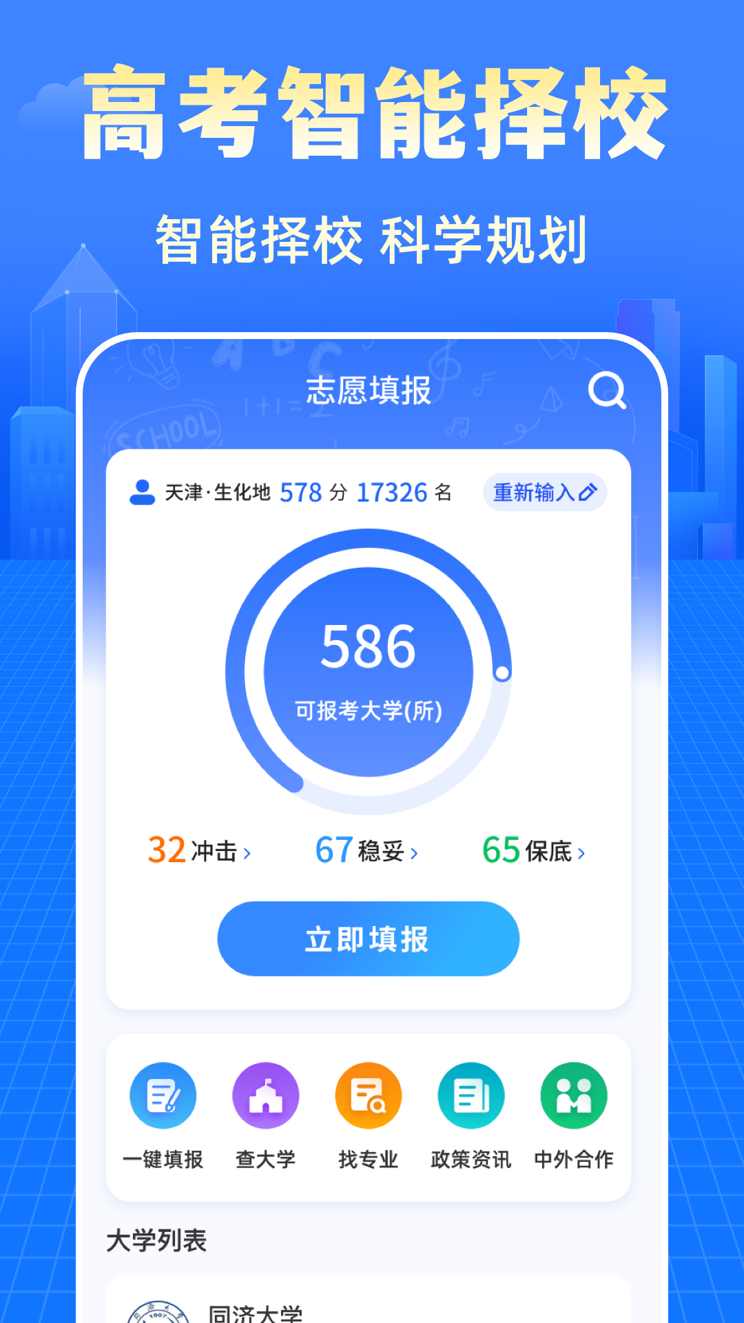 精彩截图-阳光志愿2025高考网2025官方新版