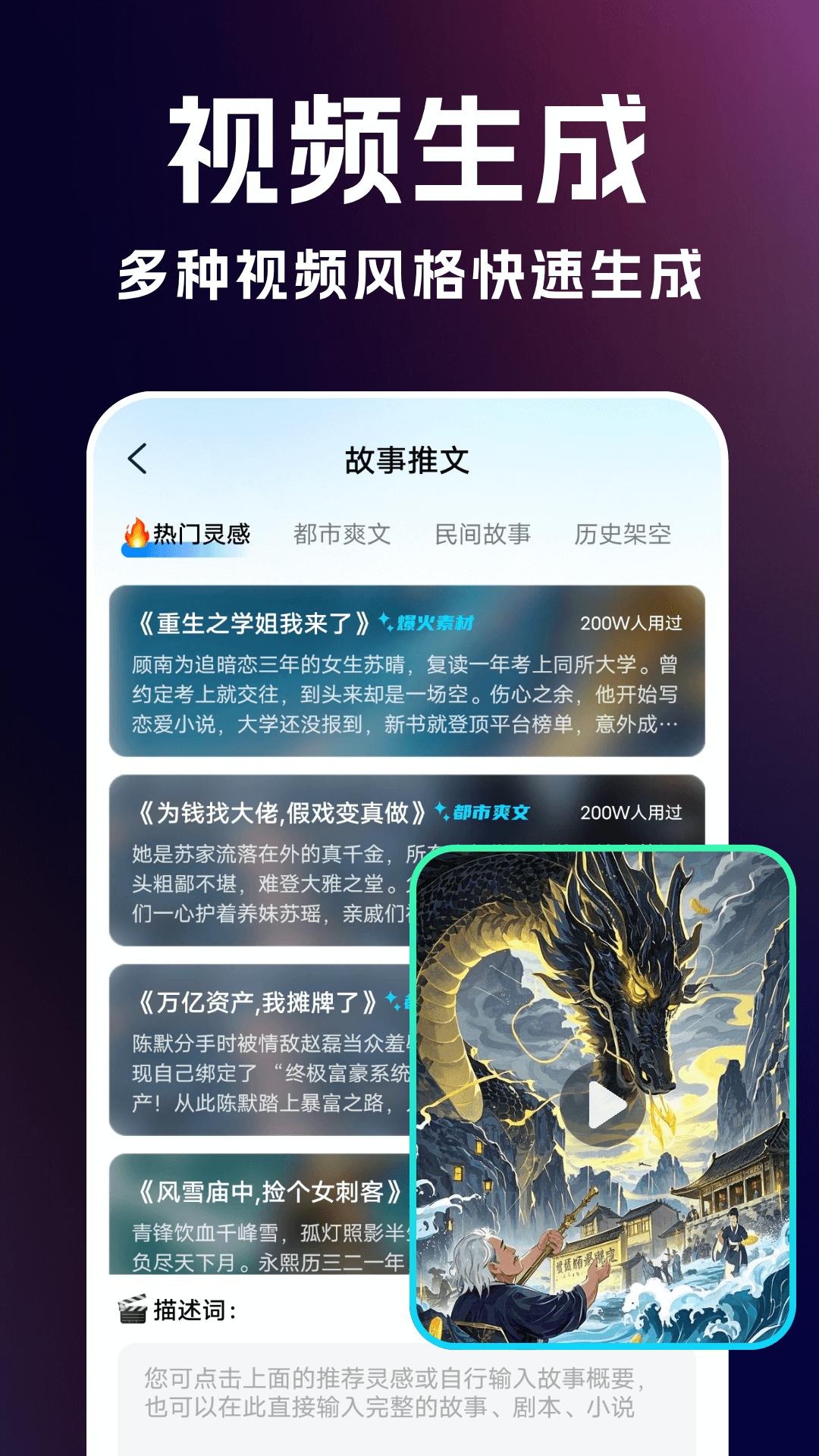 精彩截图-AI绘画生成神器2026官方新版