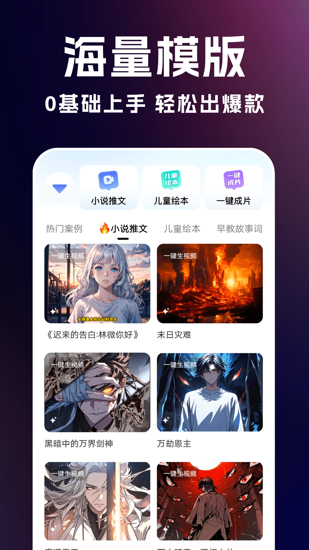 精彩截图-AI绘画生成神器2026官方新版