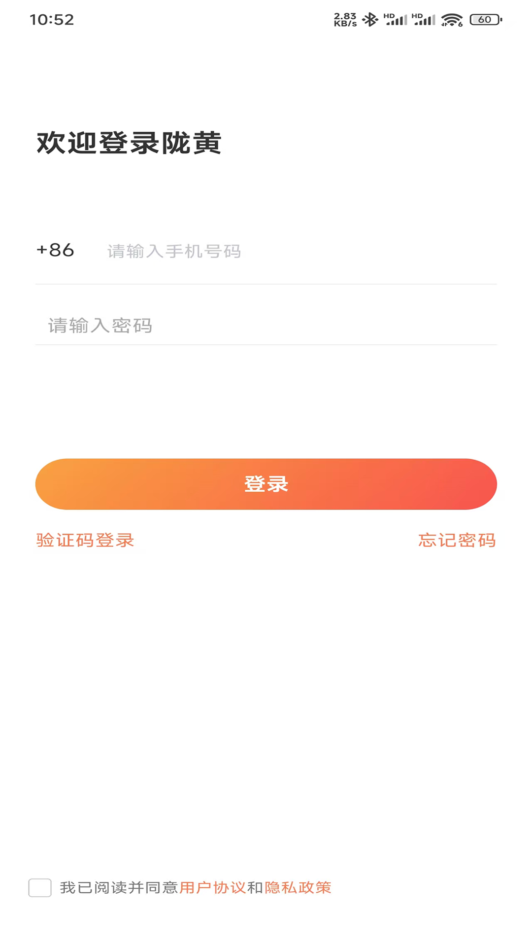 精彩截图-陇黄2025官方新版