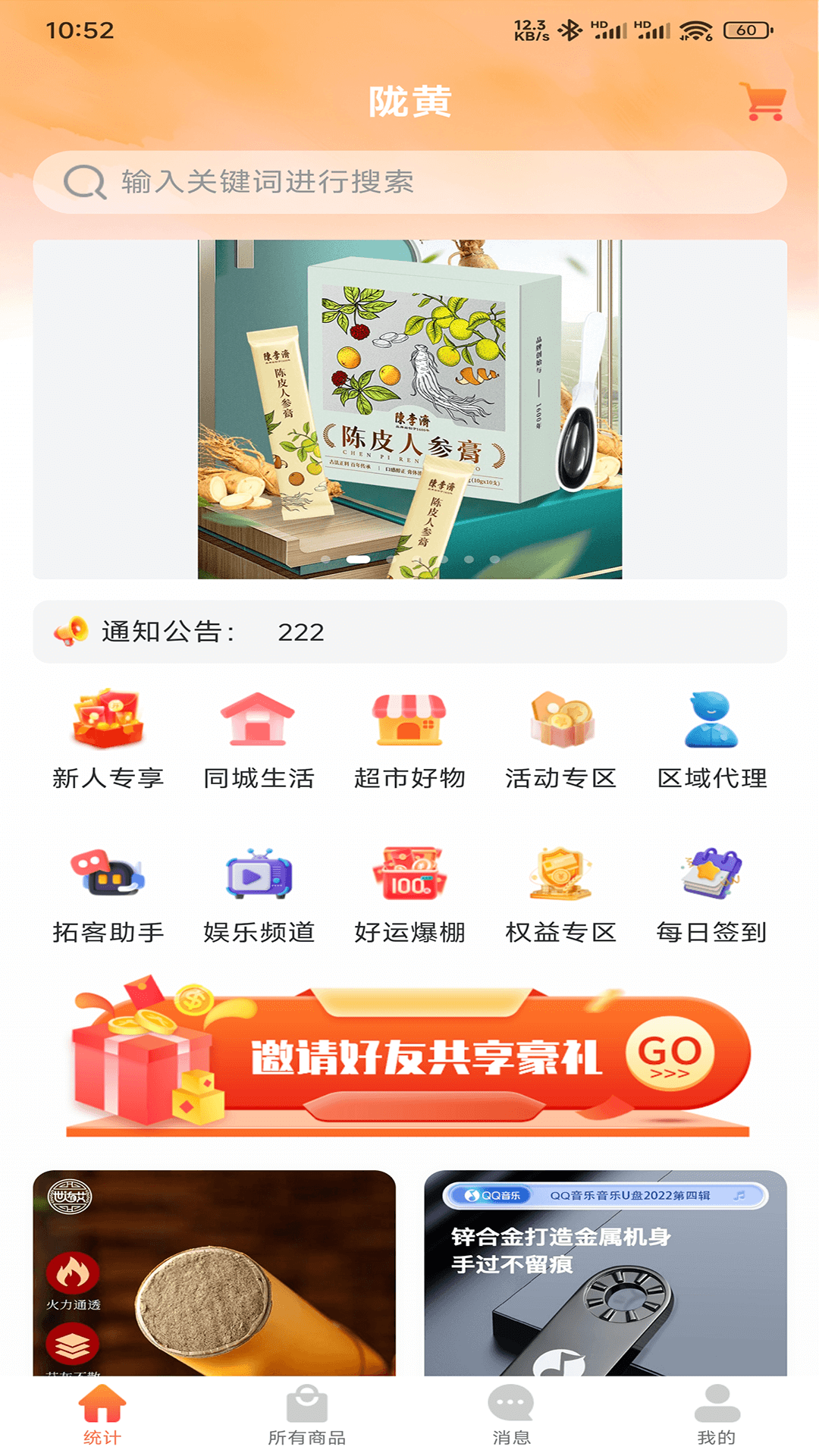 精彩截图-陇黄2025官方新版