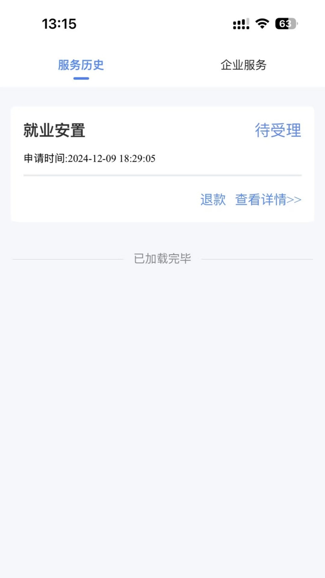 精彩截图-志德服务平台2025官方新版