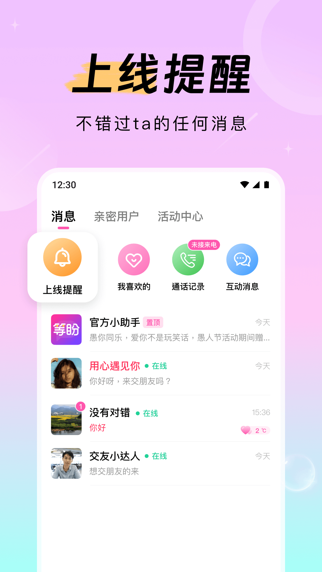 精彩截图-等盼2026官方新版