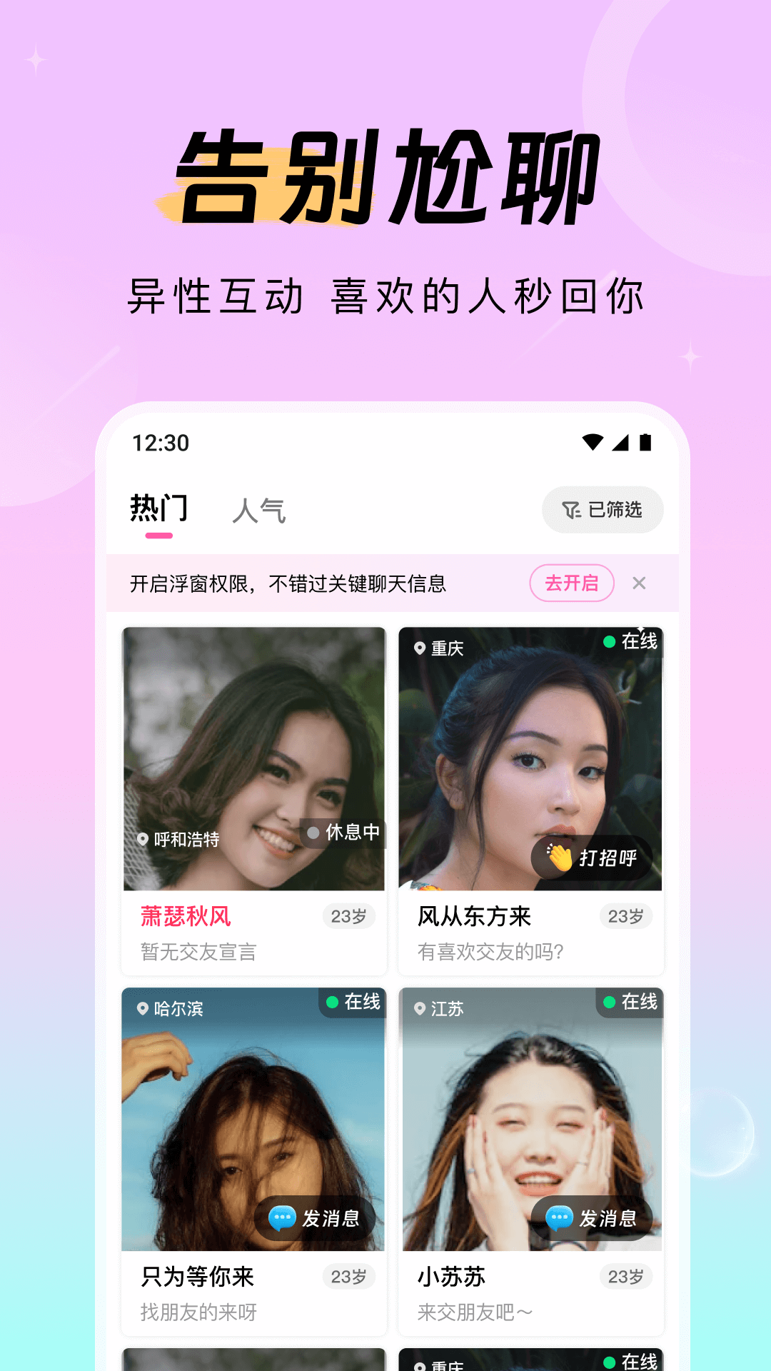 精彩截图-等盼2026官方新版