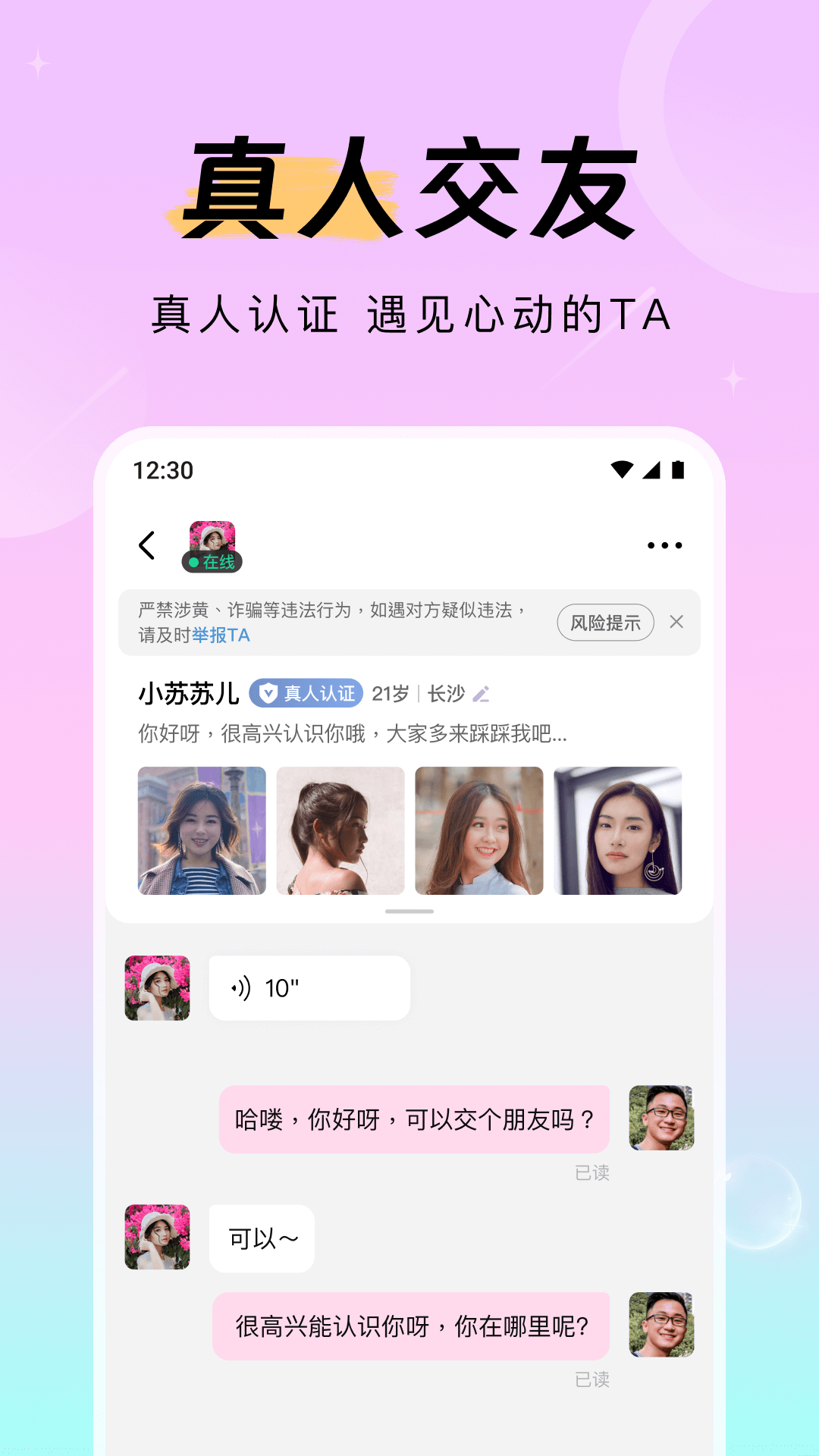精彩截图-等盼2026官方新版
