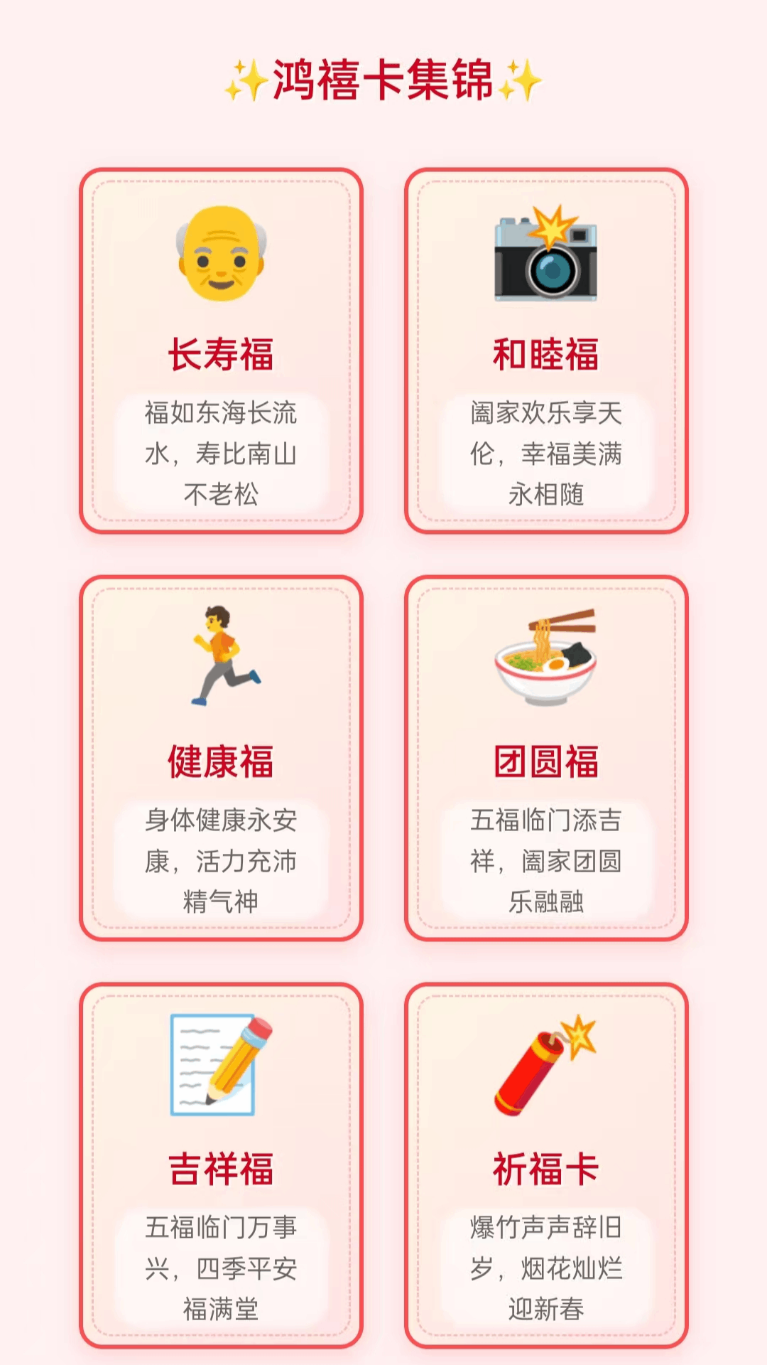 精彩截图-鸿禧连连2025官方新版