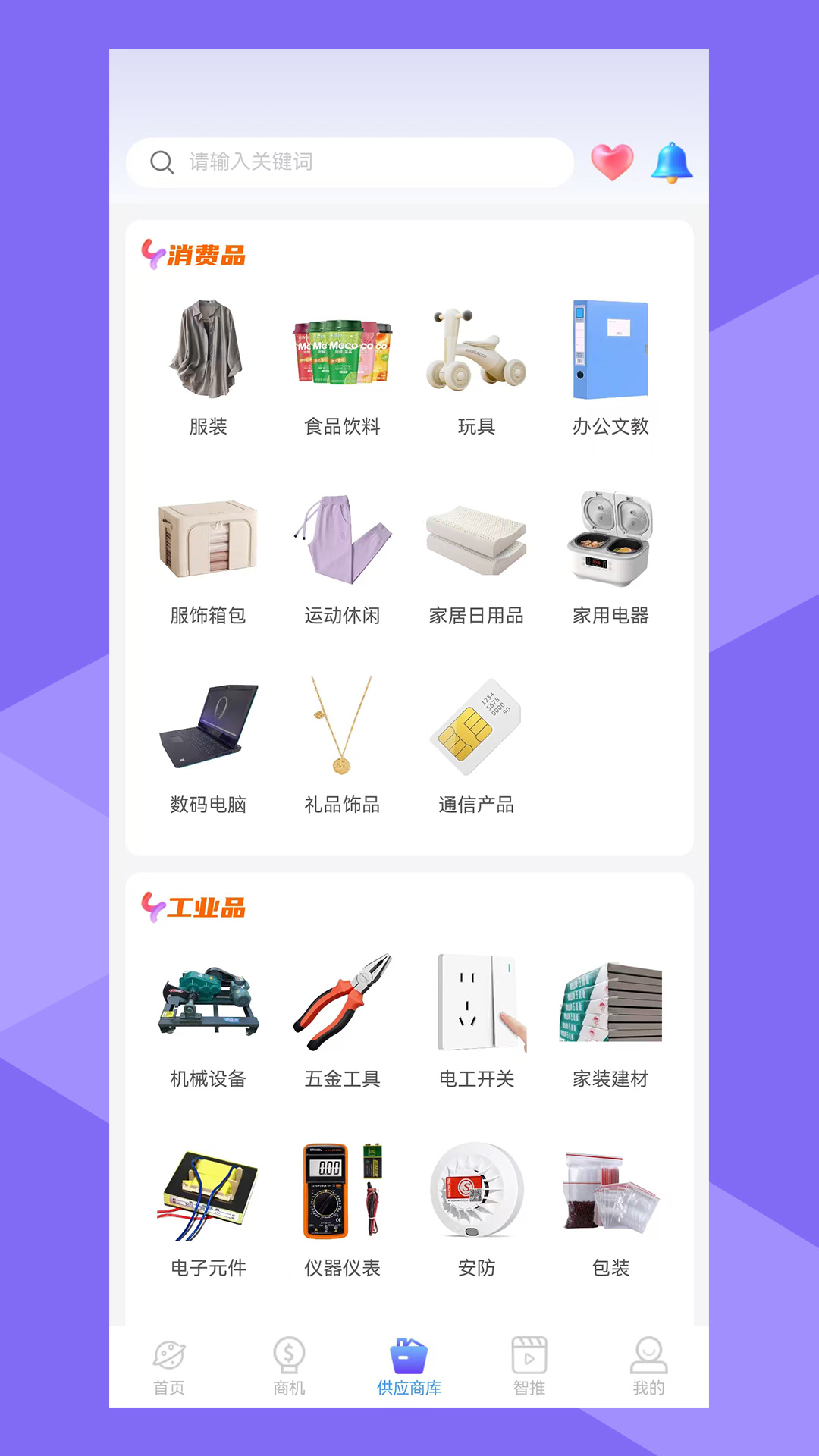 精彩截图-星图智客2026官方新版