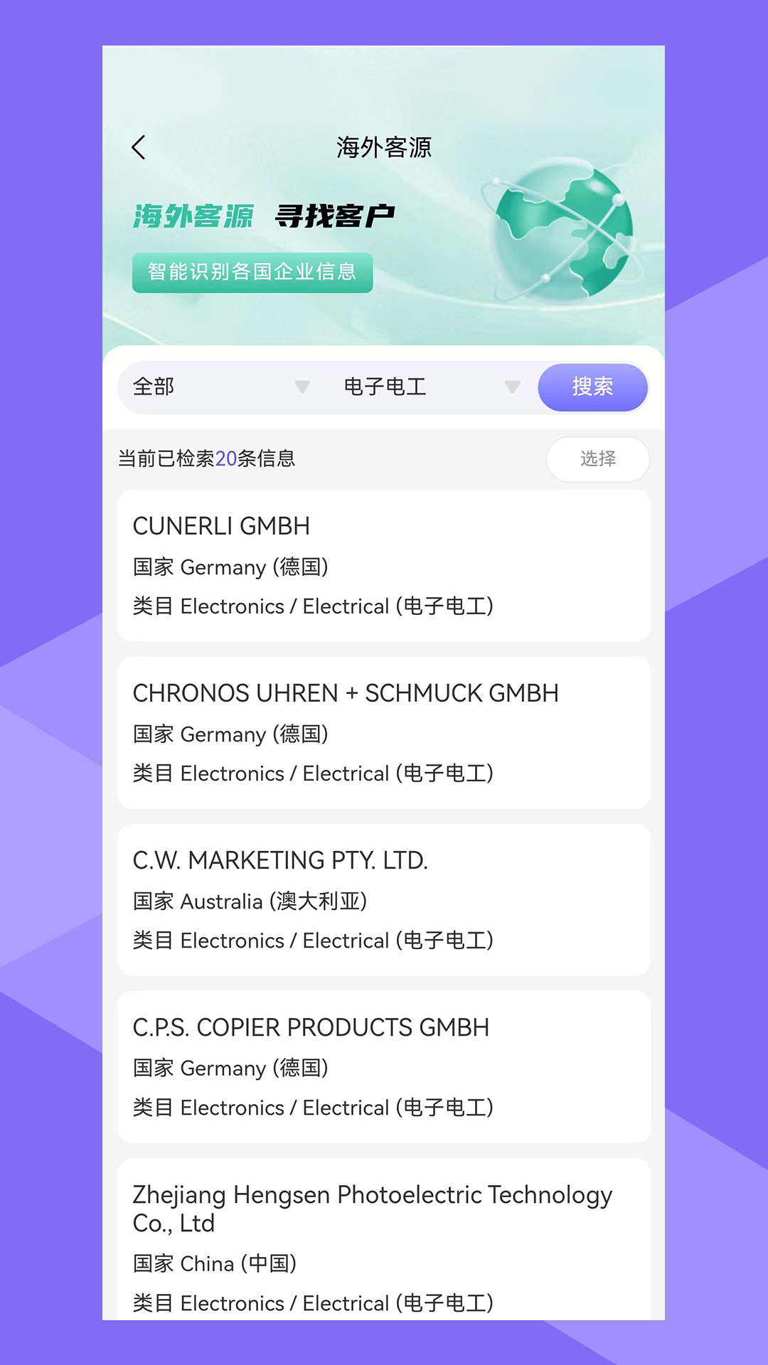 精彩截图-星图智客2025官方新版