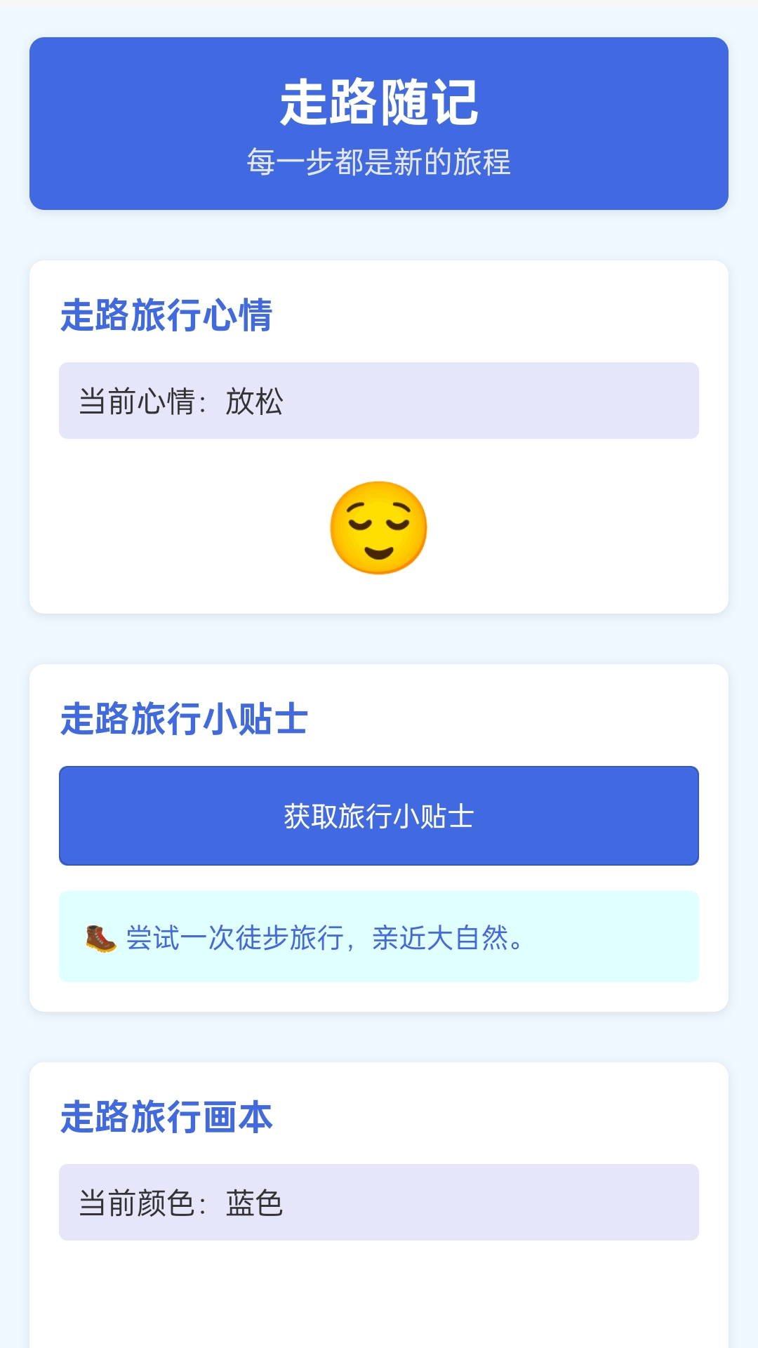 精彩截图-奇迹走路宝2025官方新版