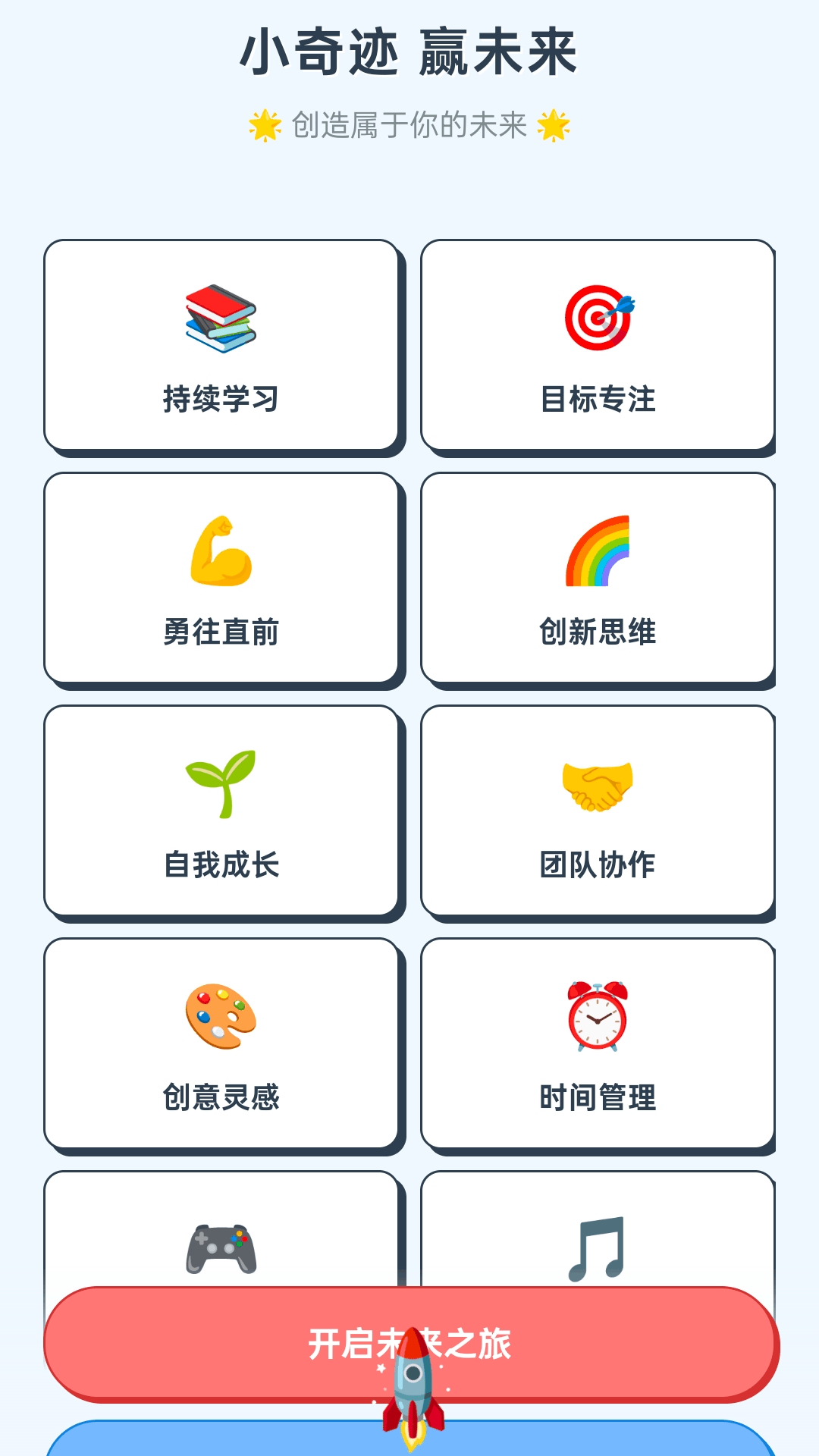 精彩截图-奇迹走路宝2025官方新版