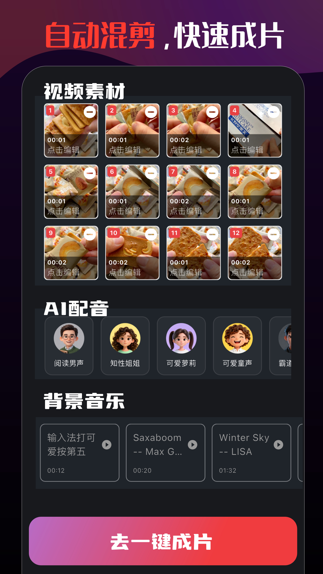 精彩截图-花豆AI2026官方新版