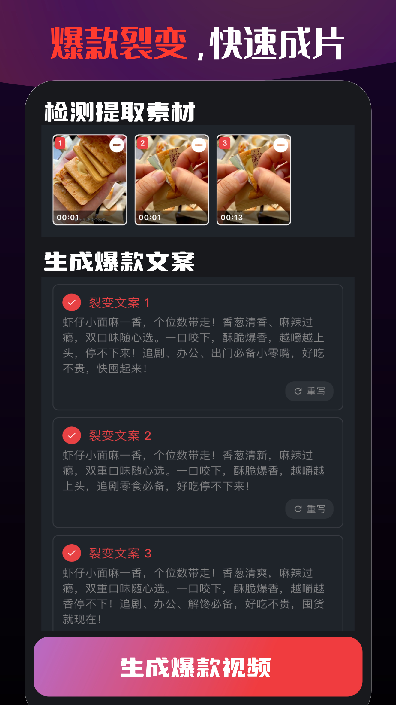 精彩截图-花豆AI2026官方新版