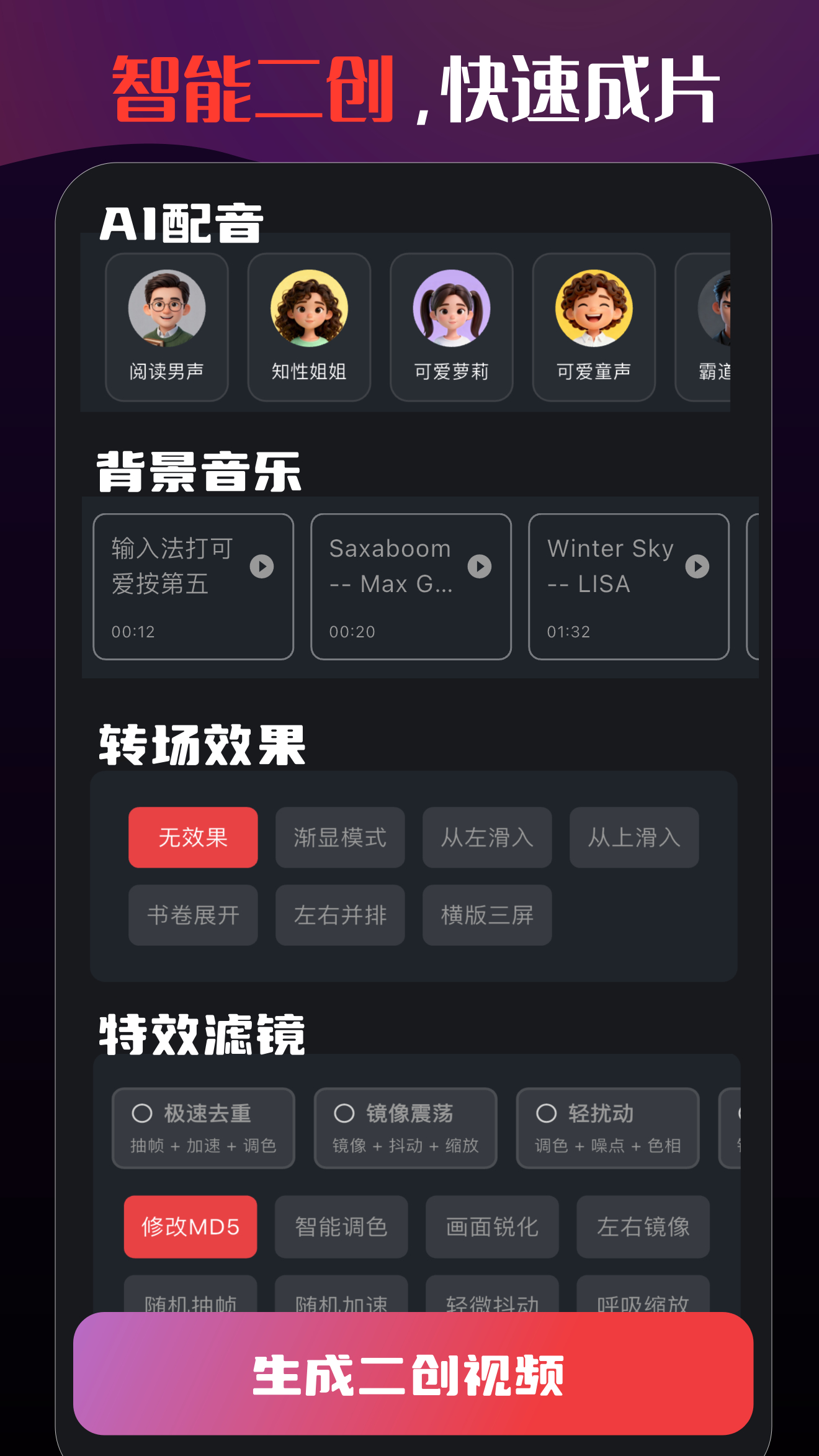 精彩截图-花豆AI2026官方新版