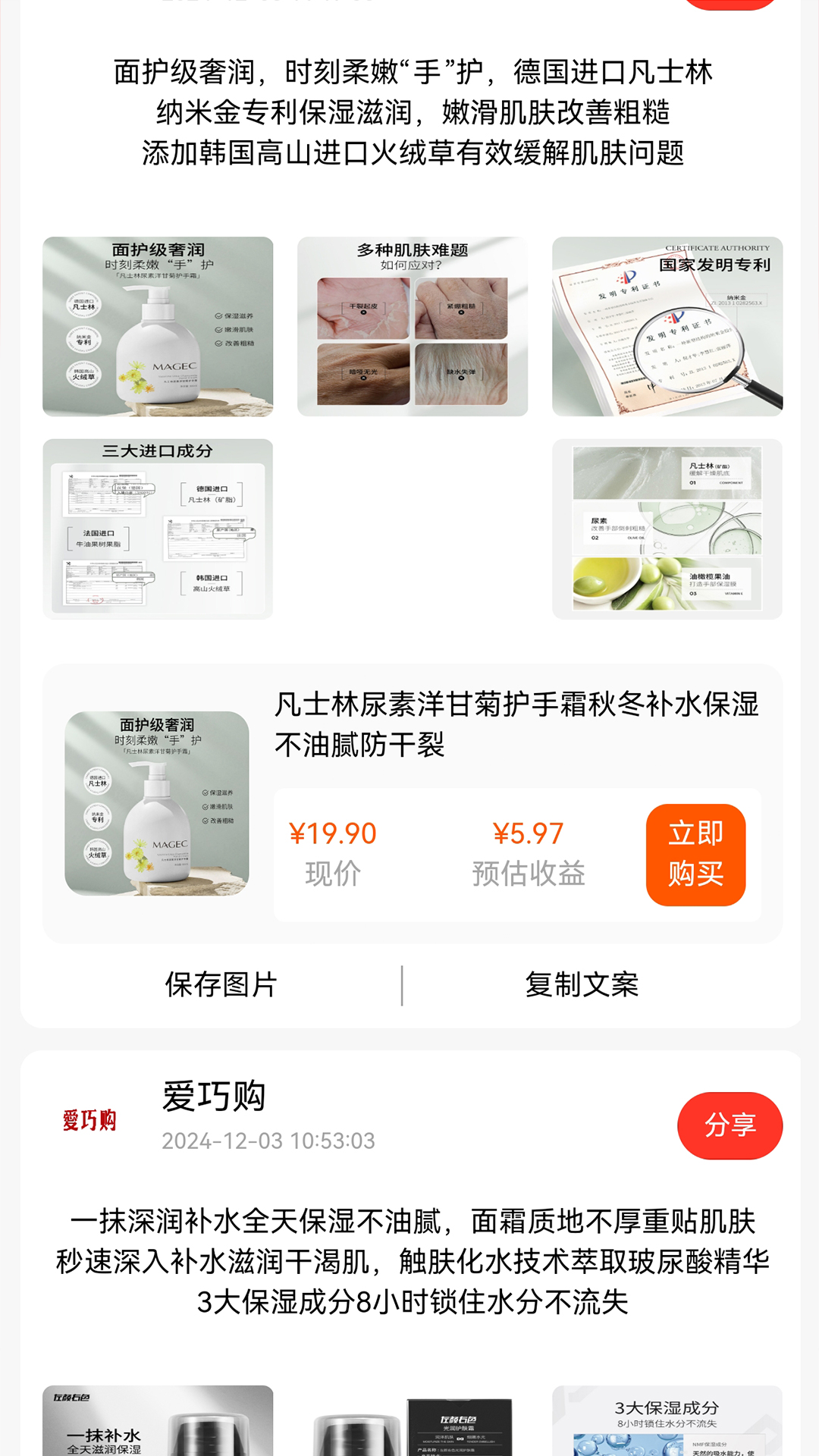 精彩截图-爱巧购2026官方新版