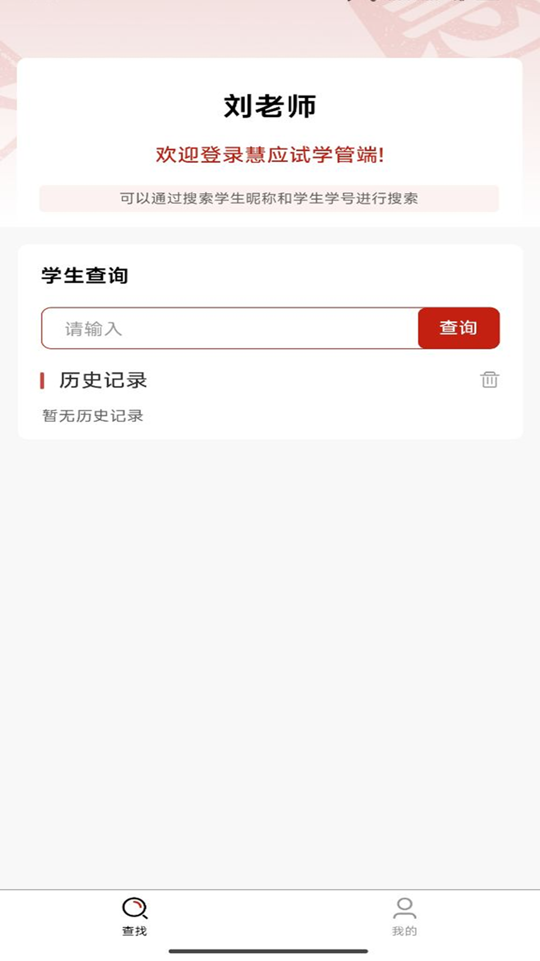 精彩截图-慧应试2026官方新版