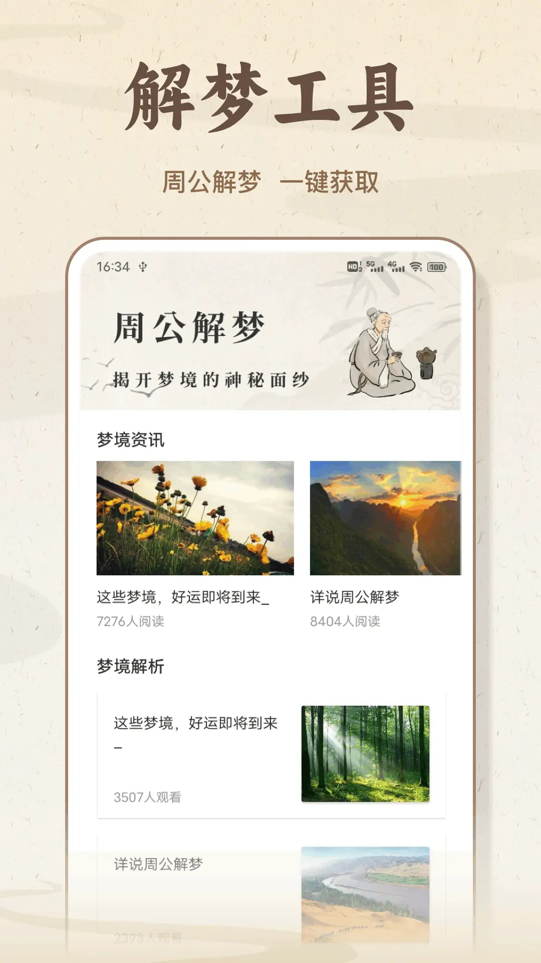 精彩截图-八字排盘2025官方新版
